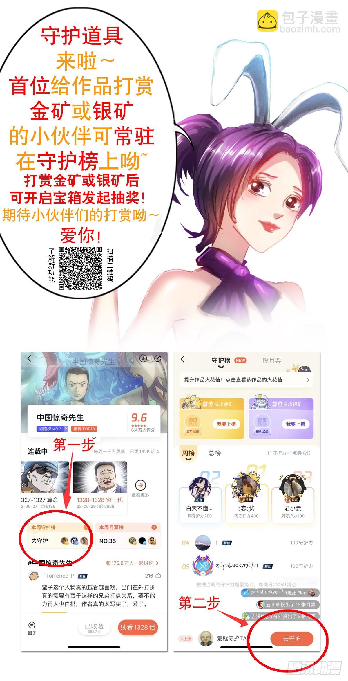 1386 入洞房19