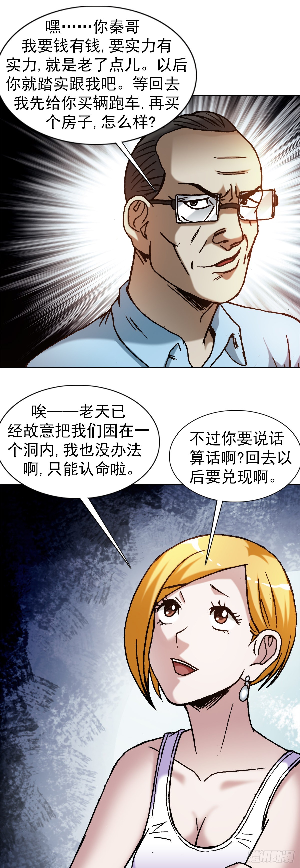 1386 入洞房8