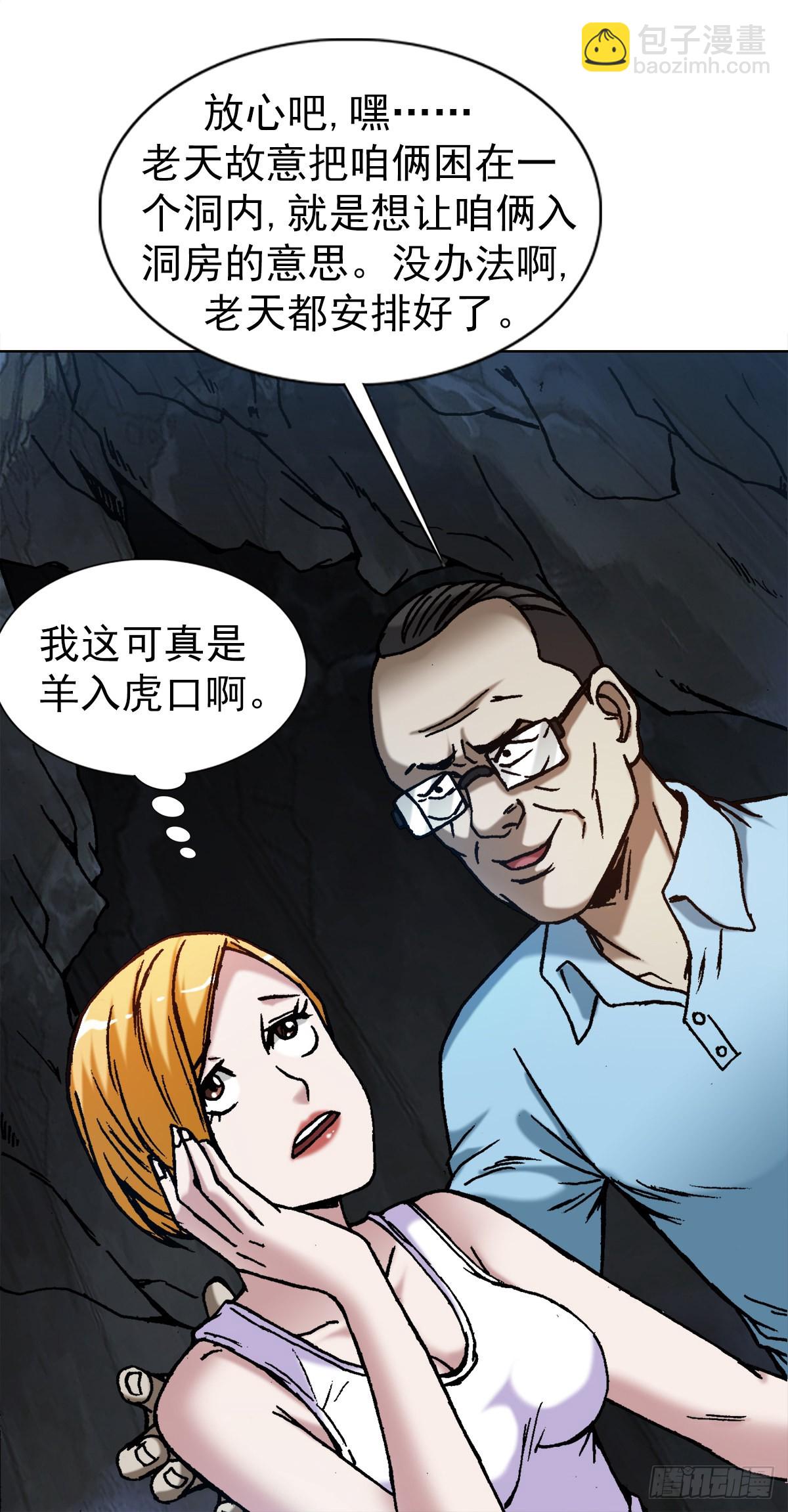 1386 入洞房9