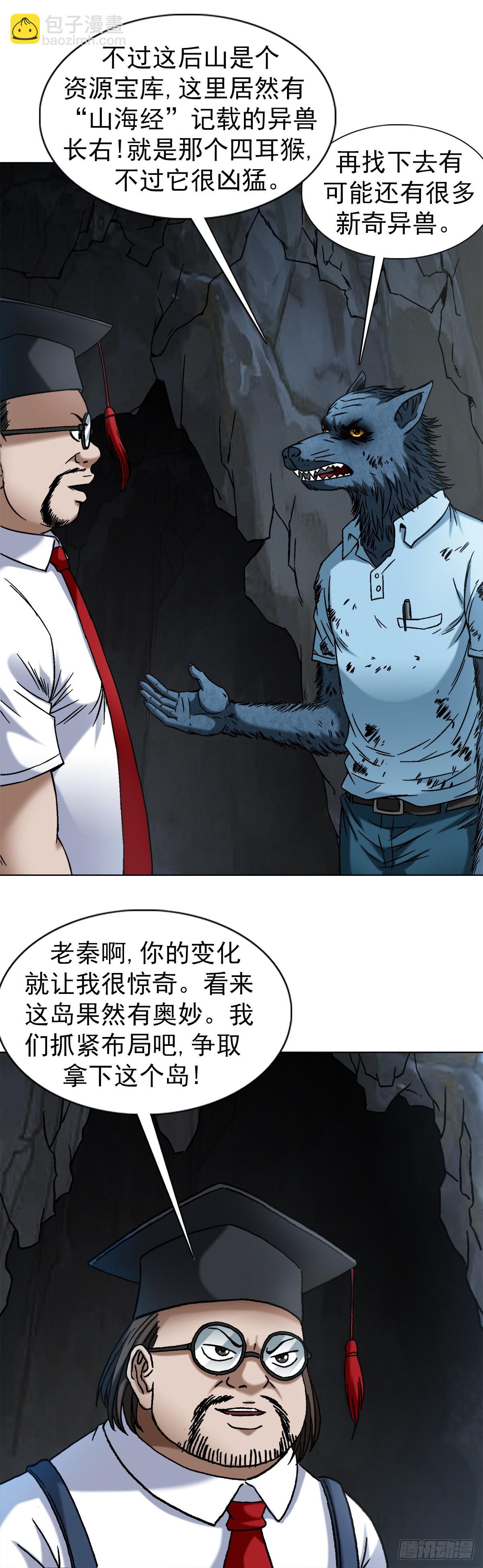 1388 敛财1