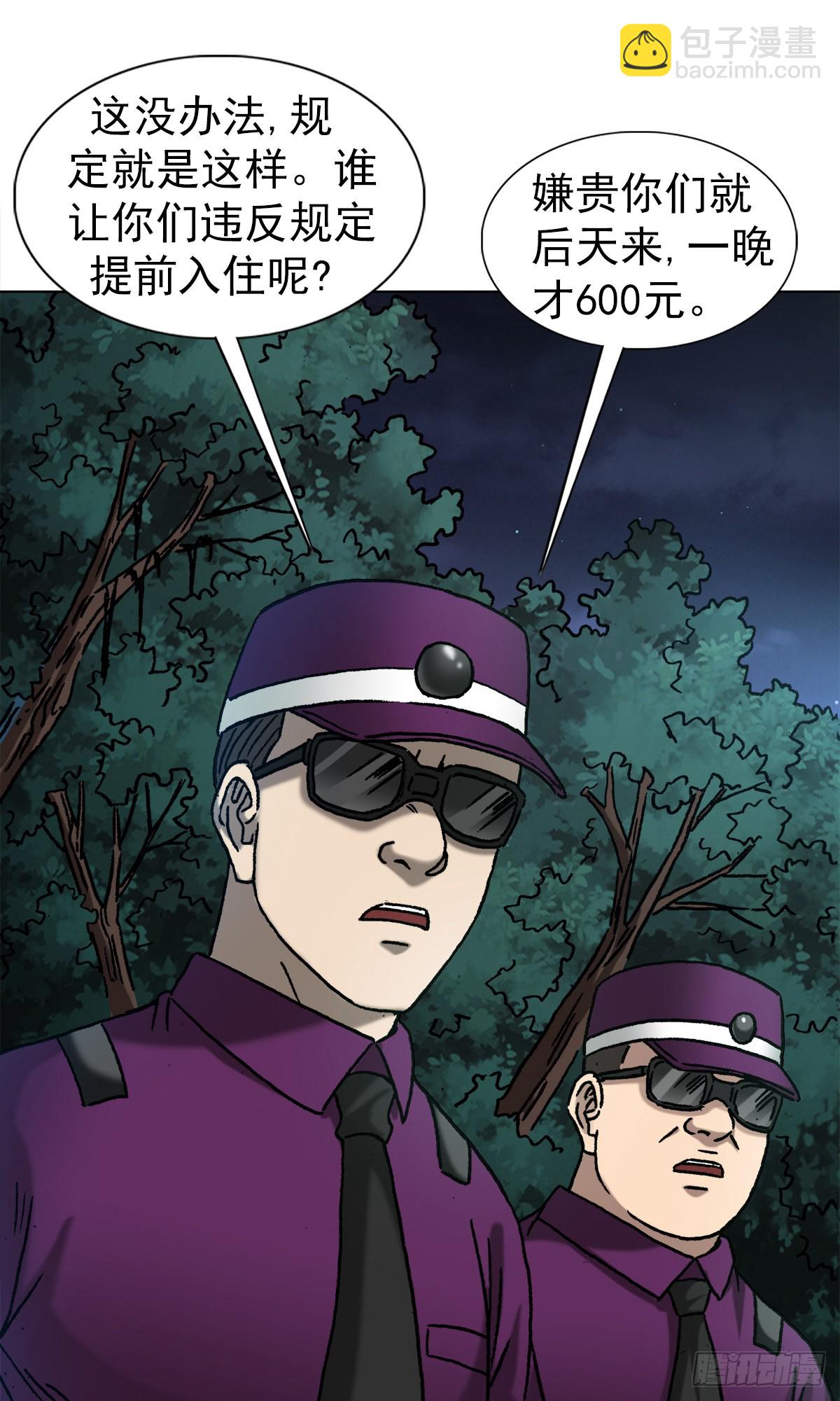1388 敛财10
