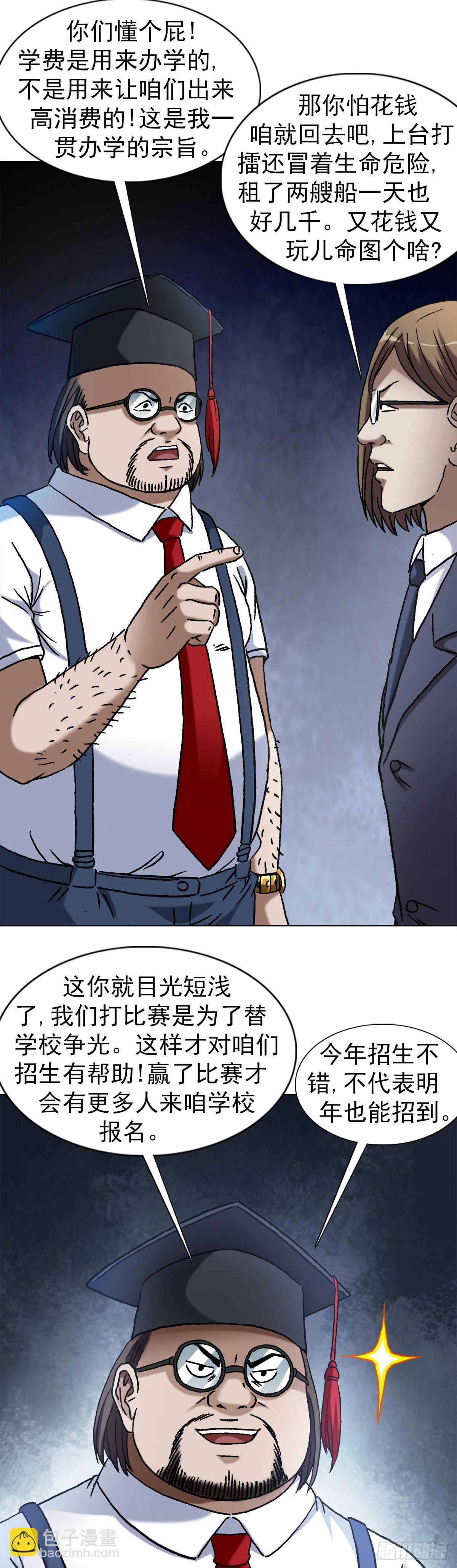 1388 敛财13
