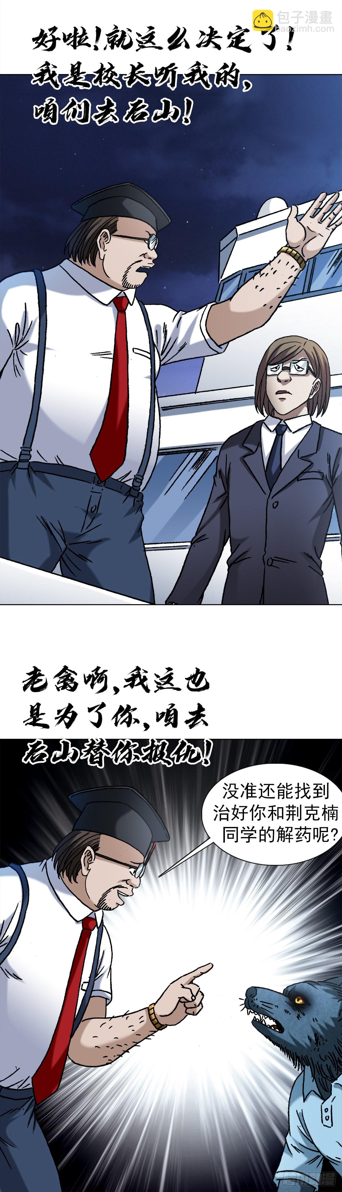 1388 敛财18