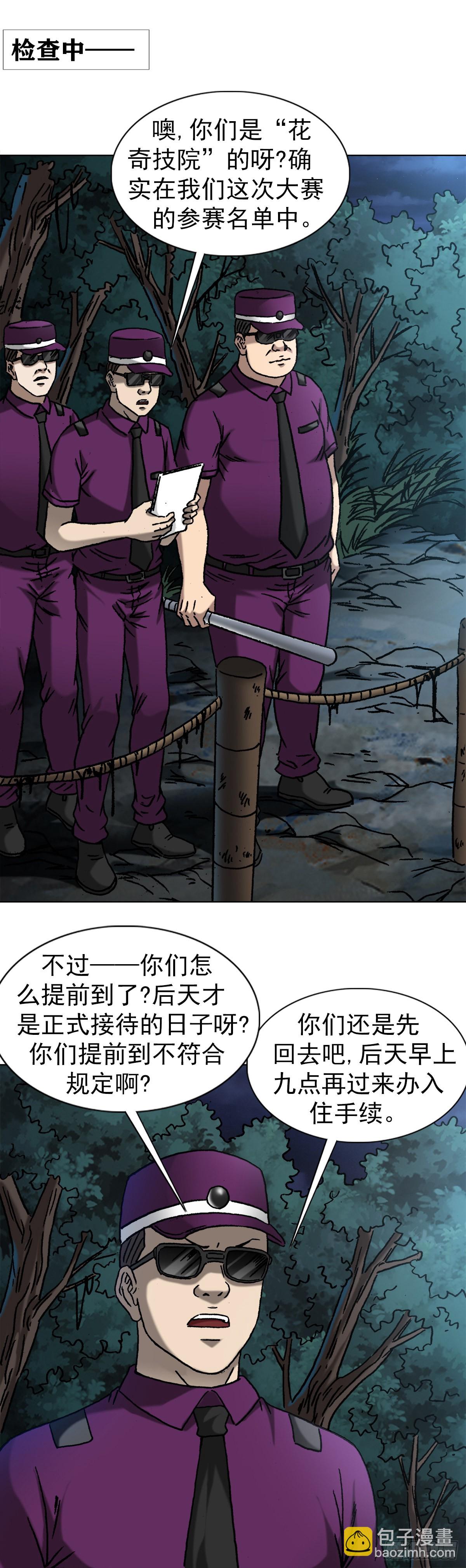 1388 敛财5