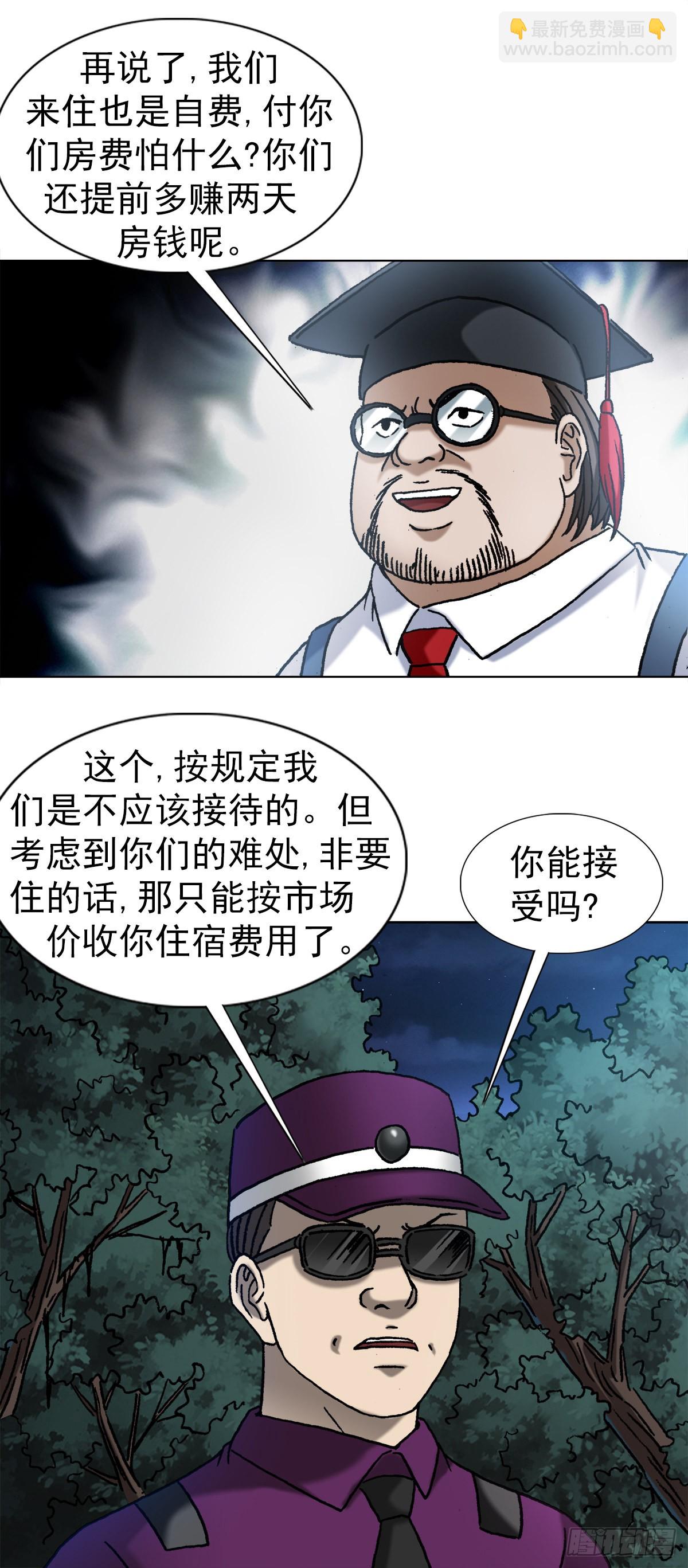 1388 敛财7