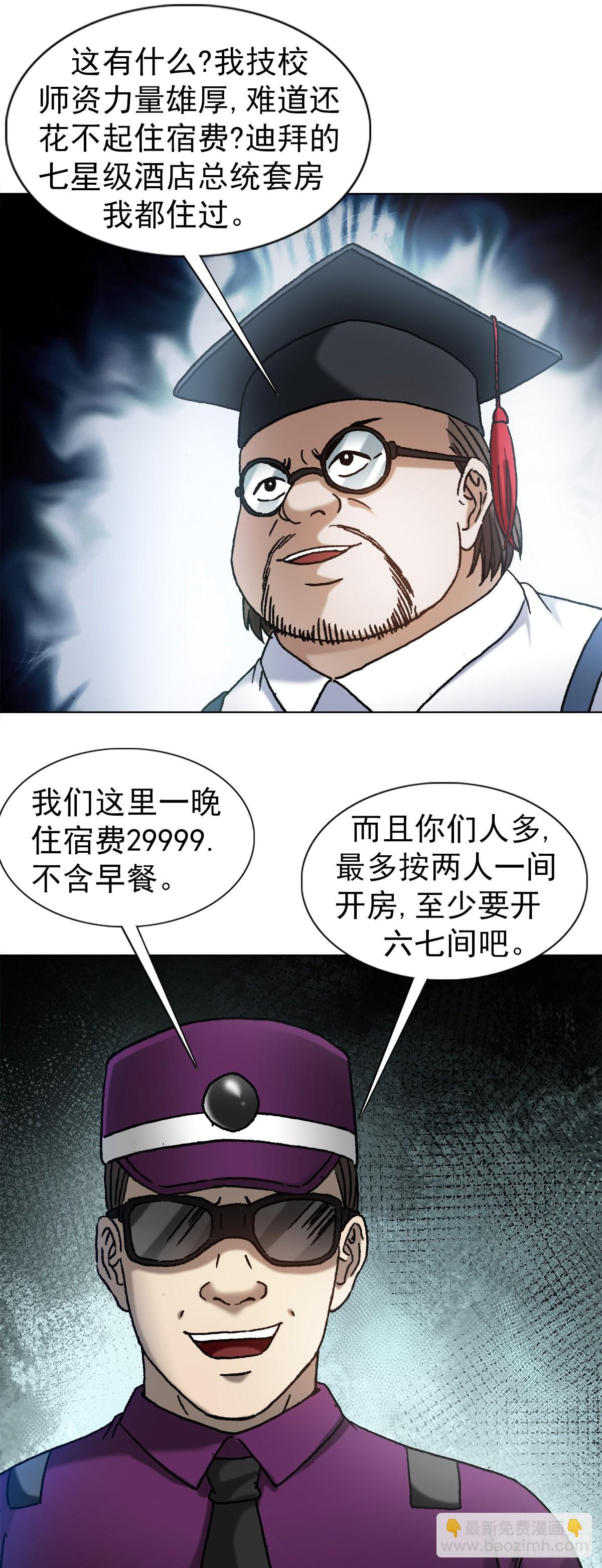 1388 敛财8