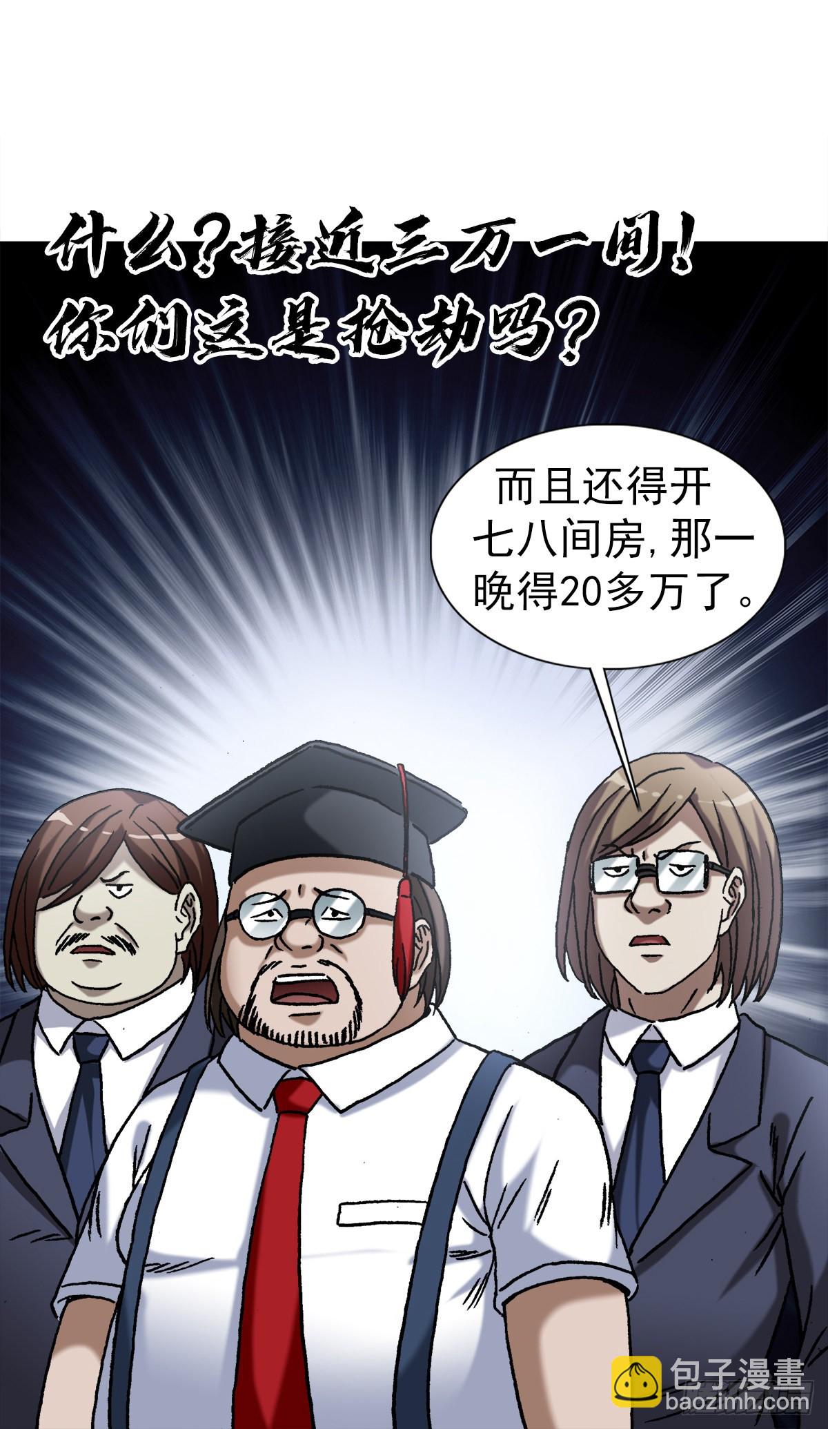 1388 敛财9