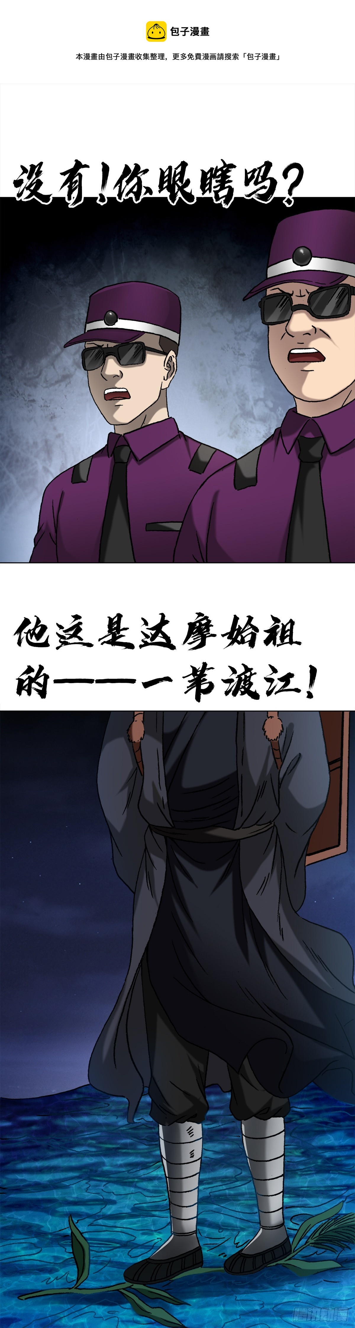 1389 一苇渡江0
