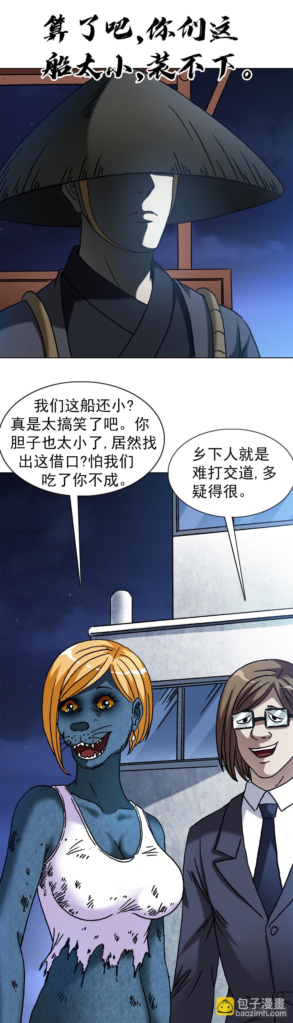 1389 一苇渡江13