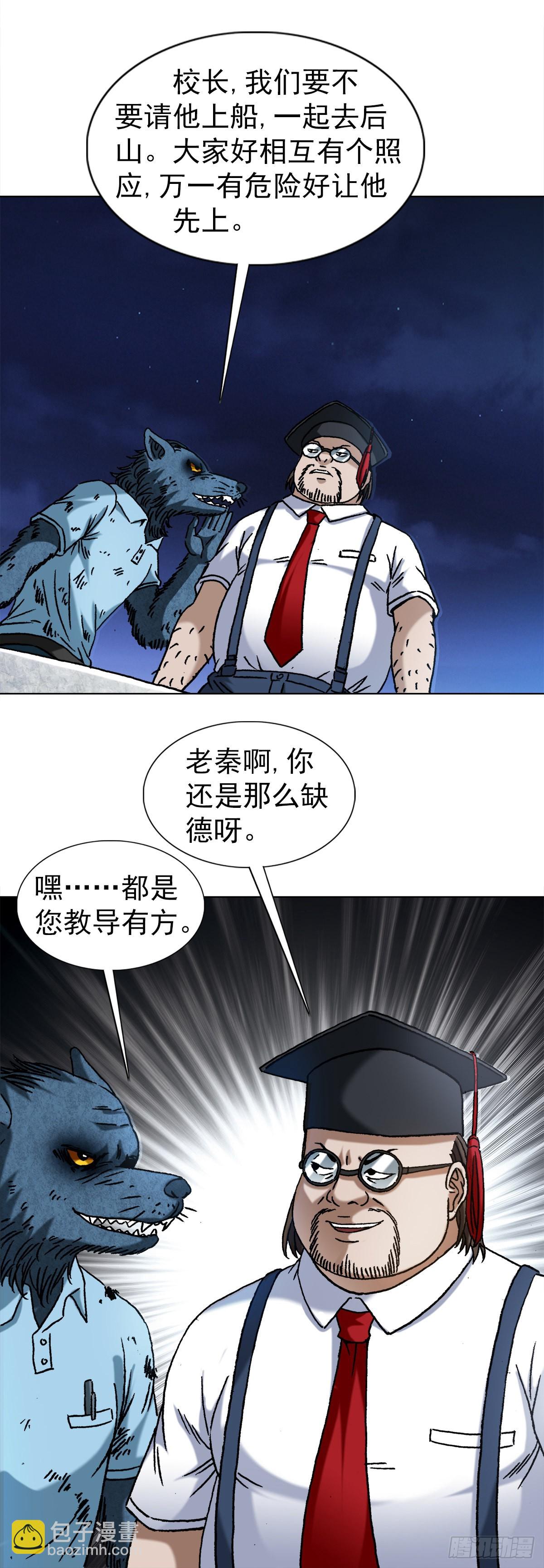 1389 一苇渡江7