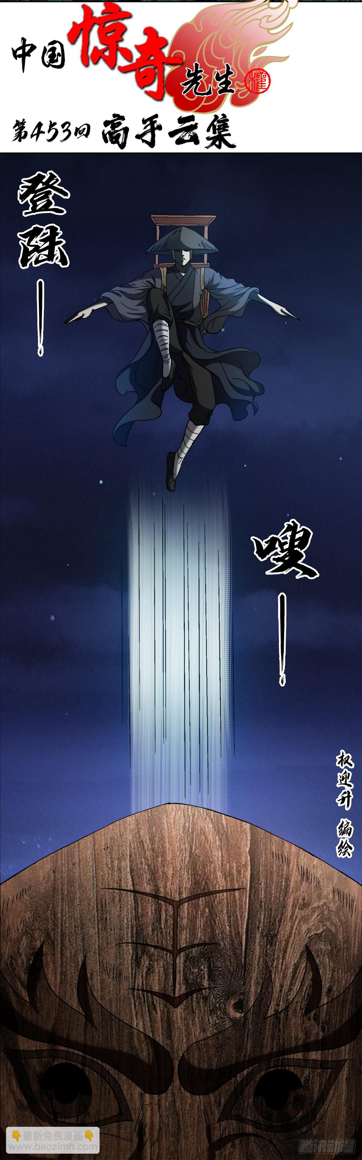 1390 高手云集1