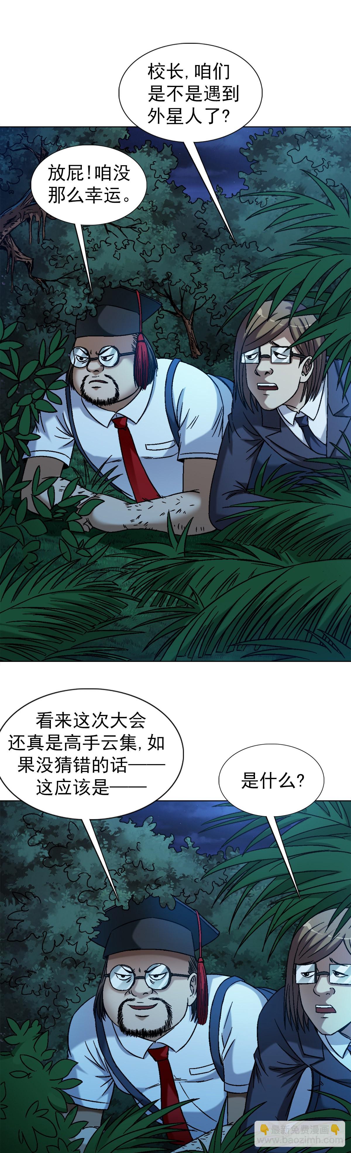 1390 高手云集10