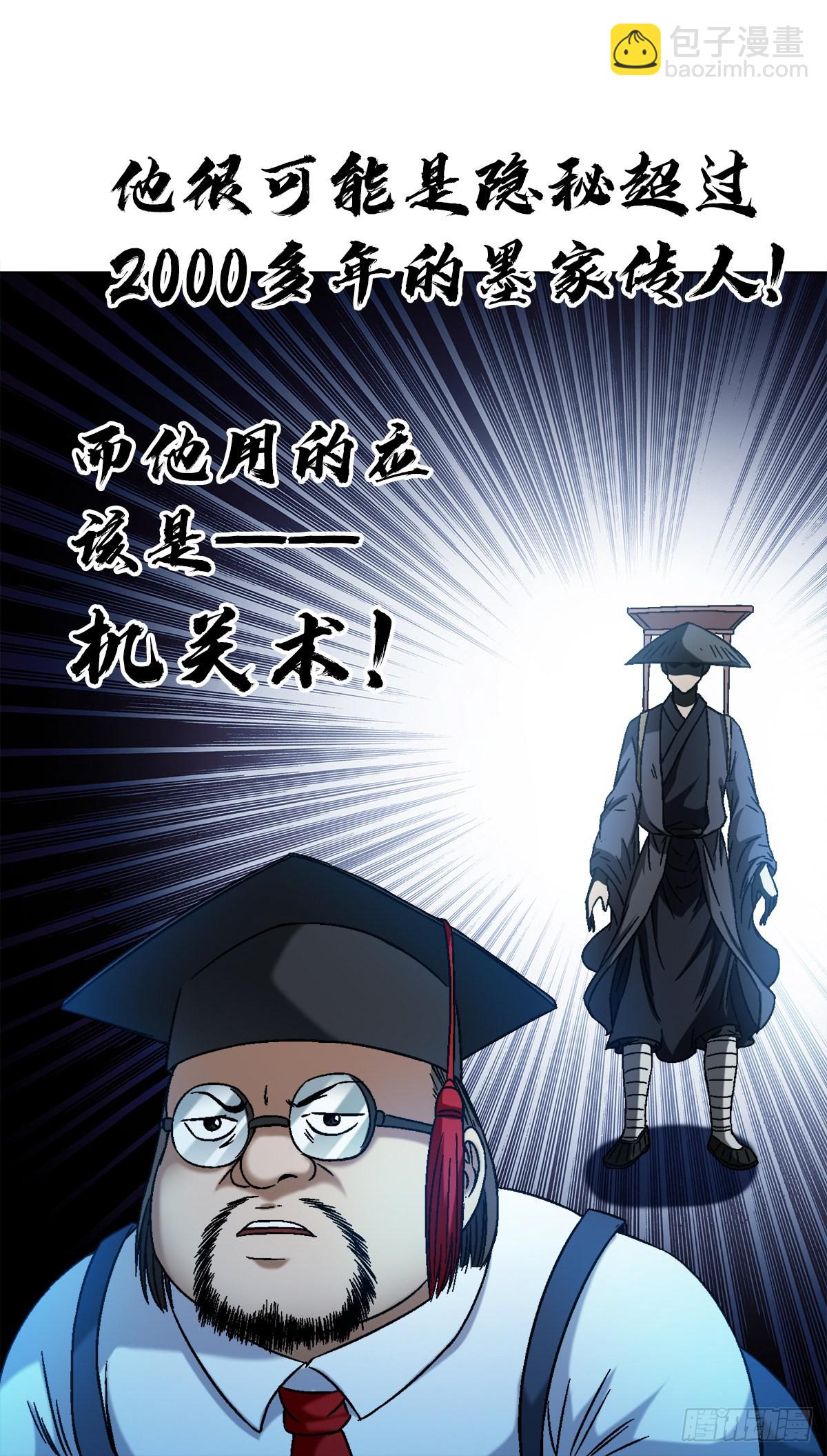 1390 高手云集11