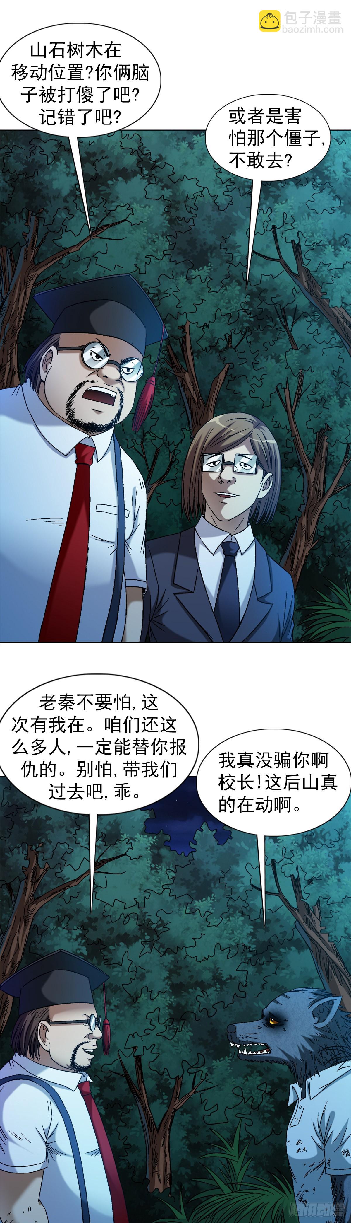 1390 高手云集16