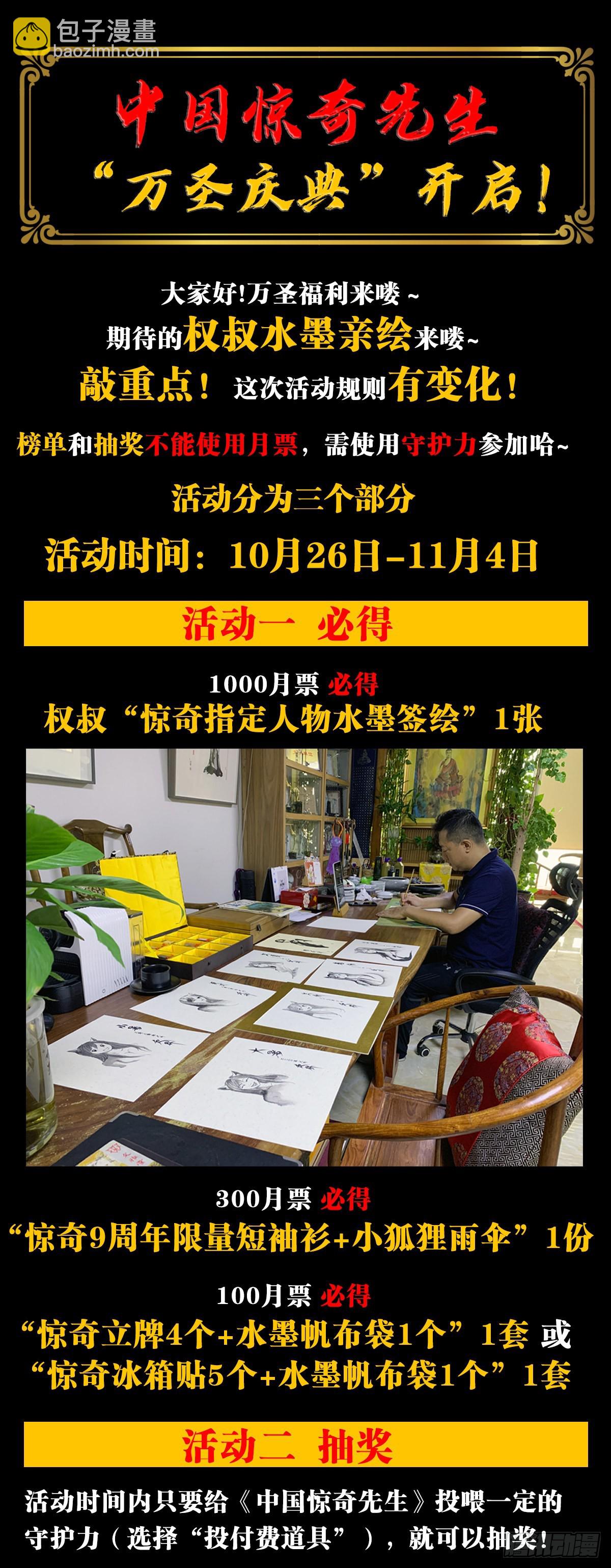 1390 高手云集20