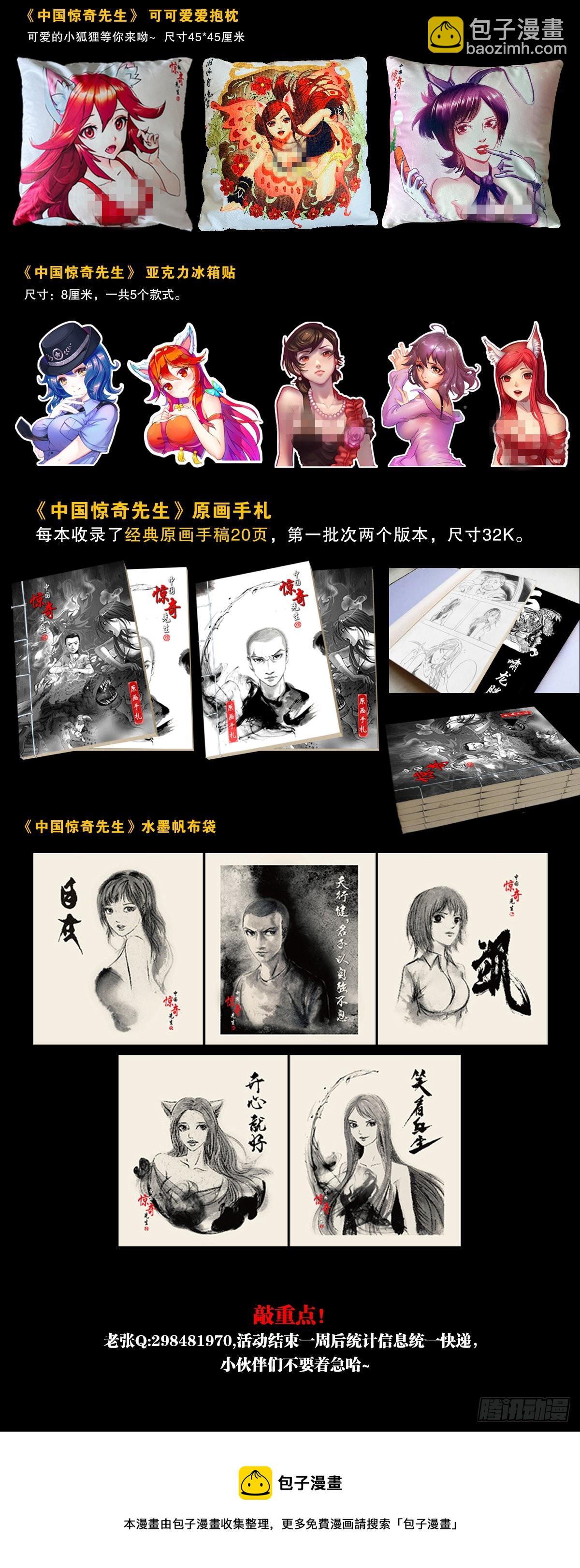 1390 高手云集23