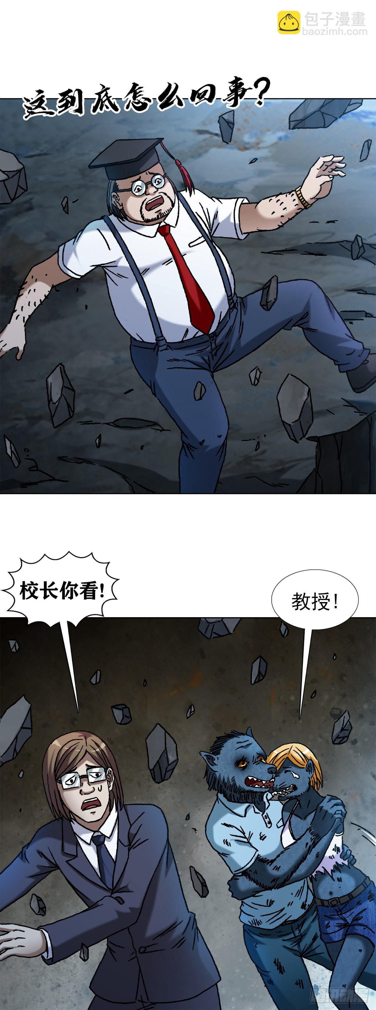 1391 化蛇1