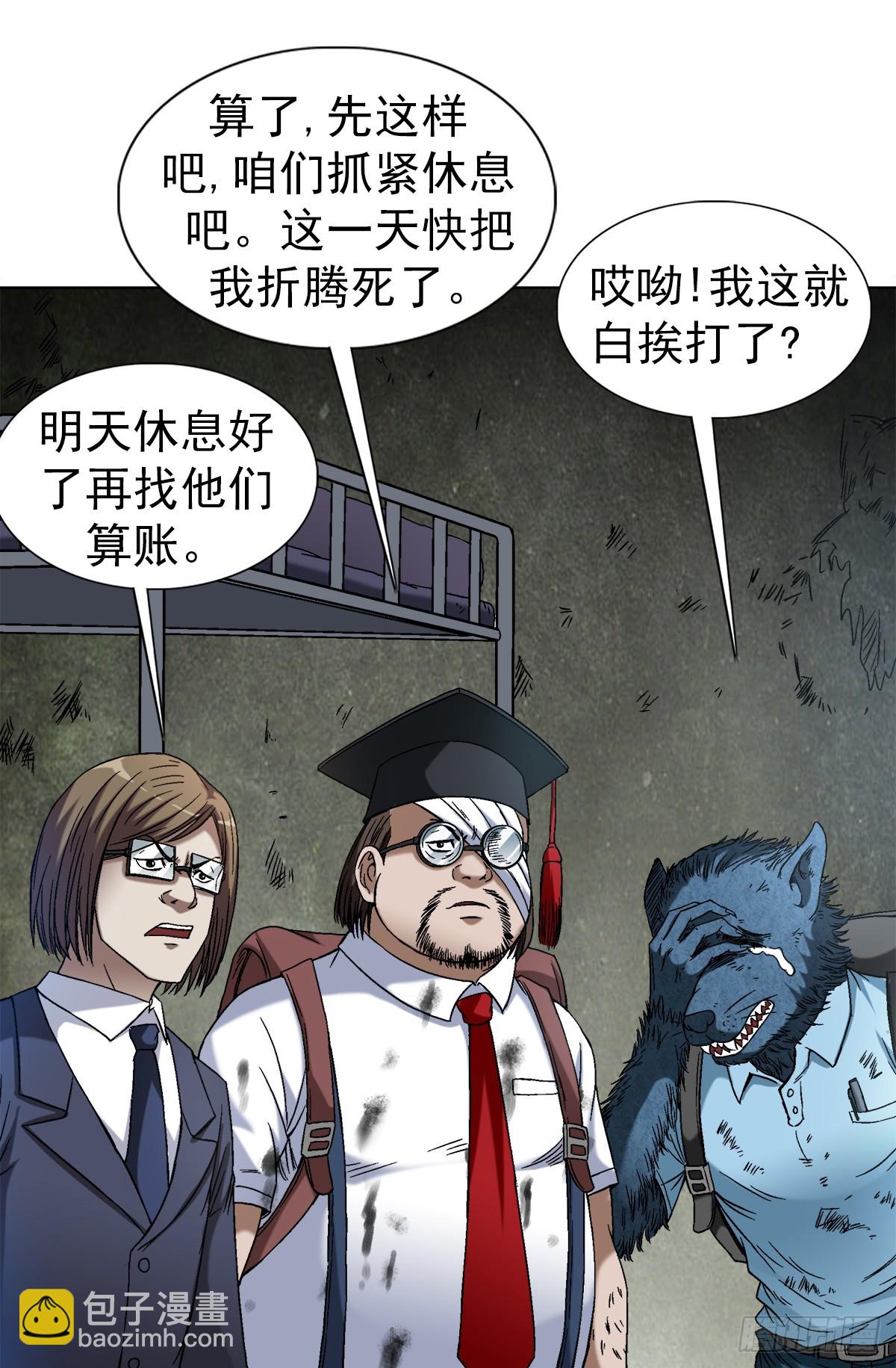 1394 好心人白胖子13