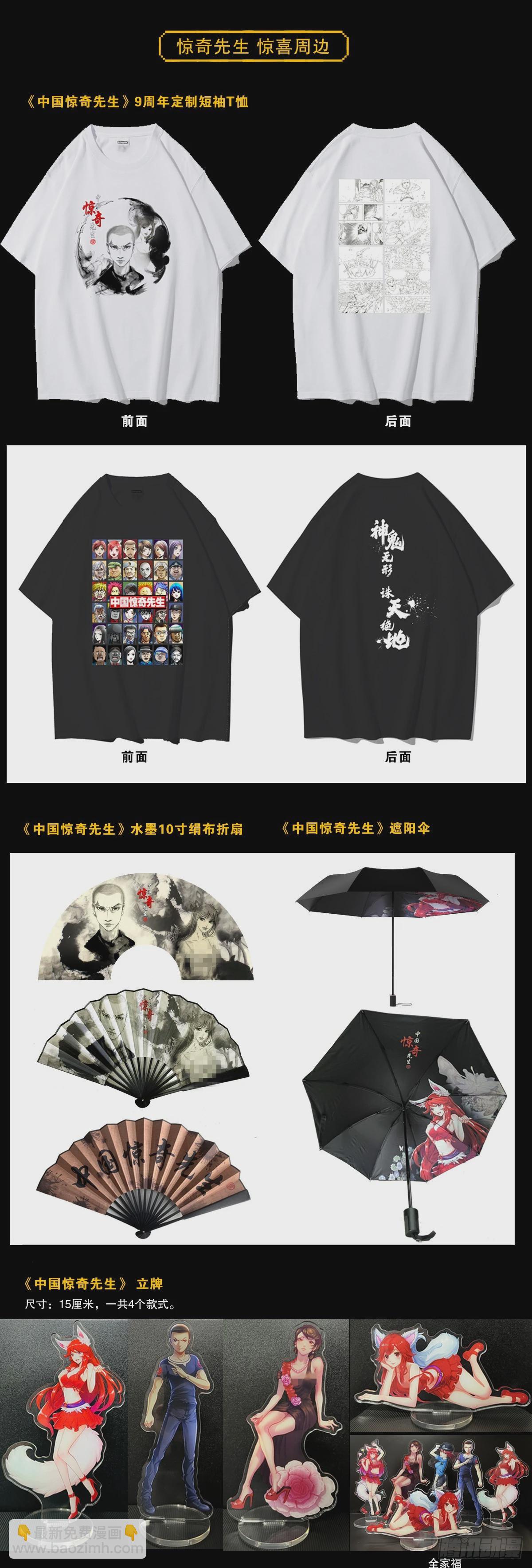 1394 好心人白胖子23
