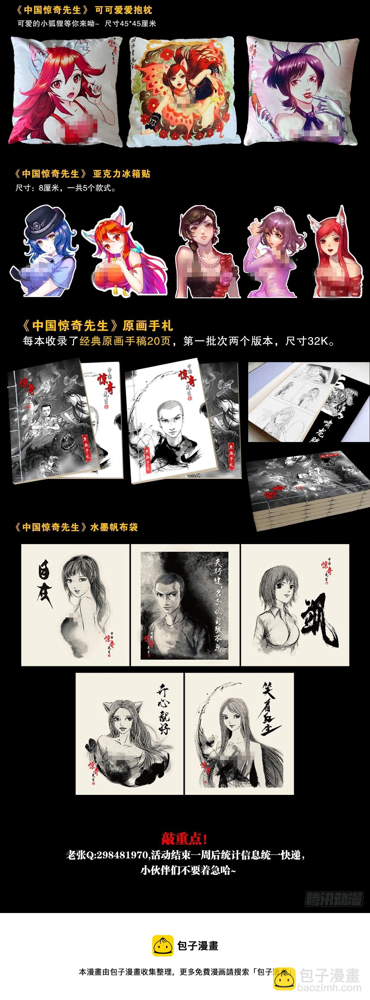 1394 好心人白胖子24