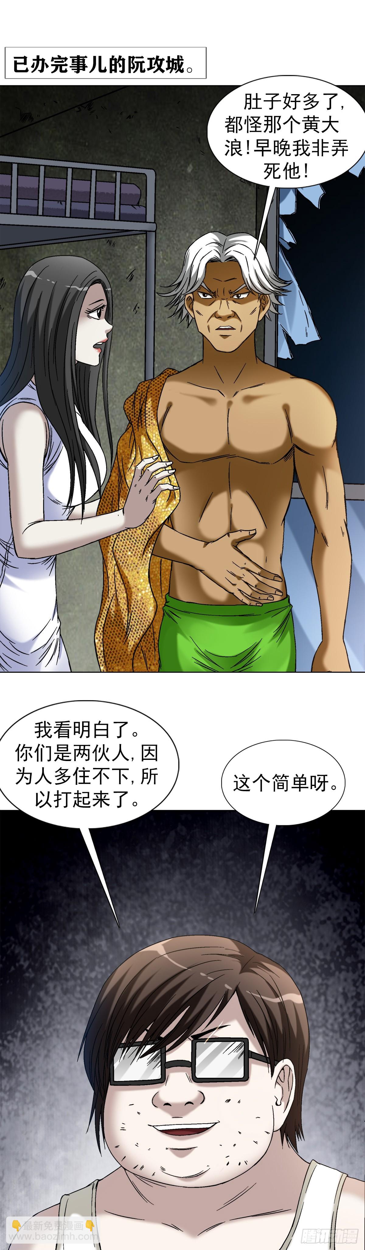 1394 好心人白胖子7