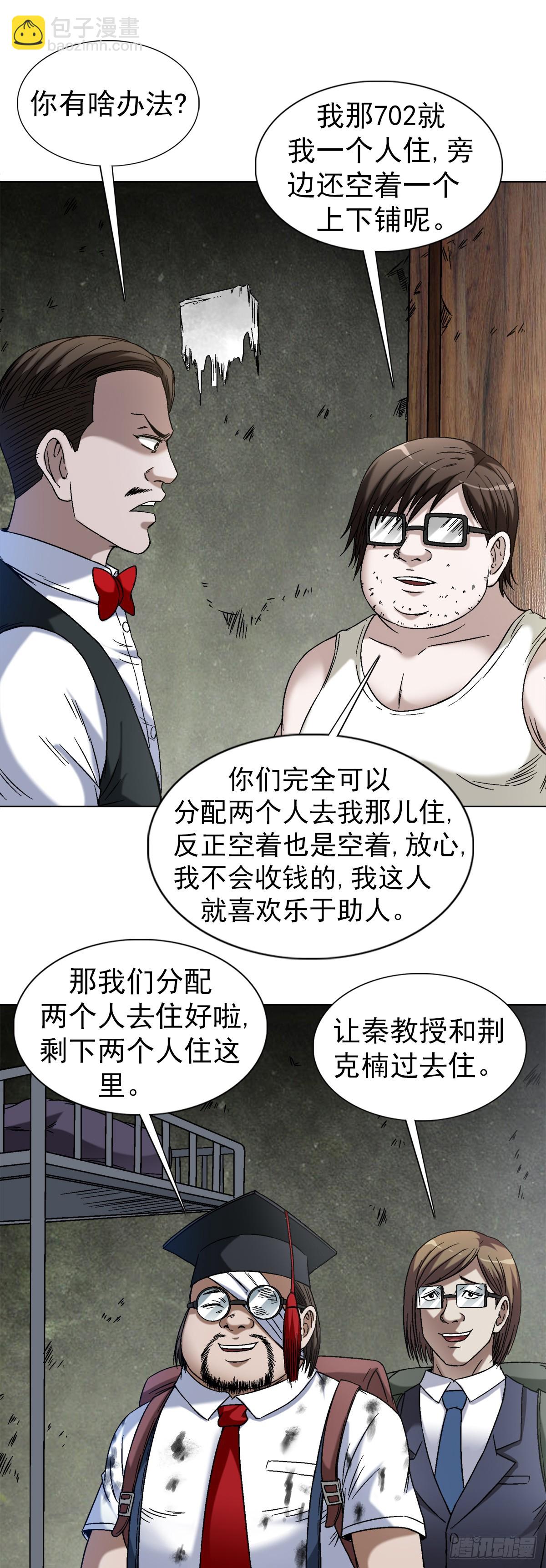 1394 好心人白胖子8