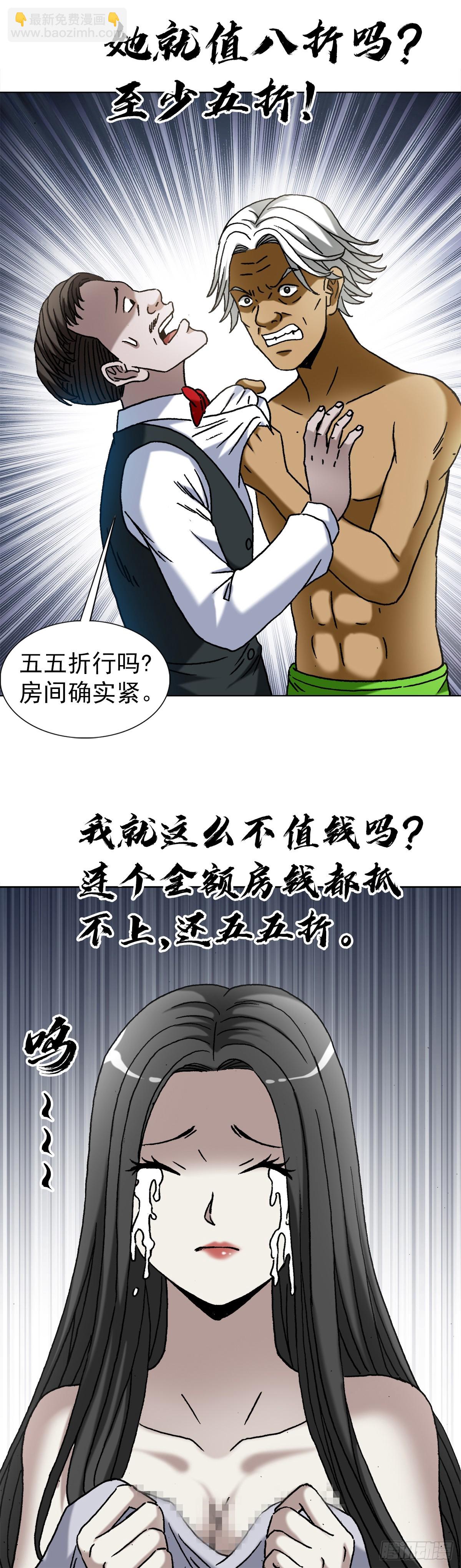 1395 混乱的酒店19