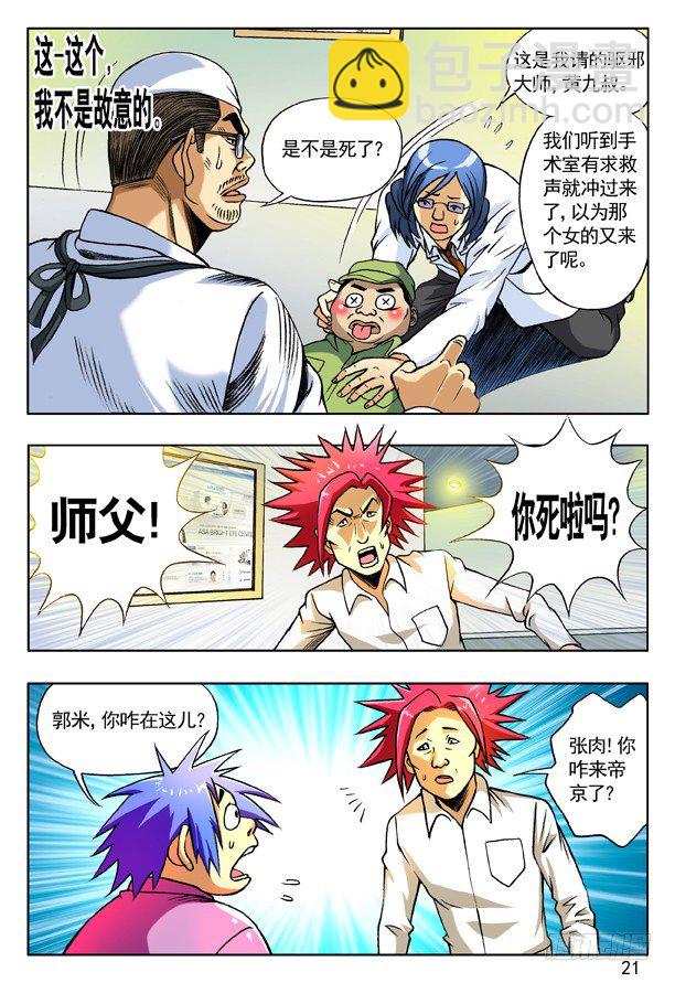 151 开瓢儿4