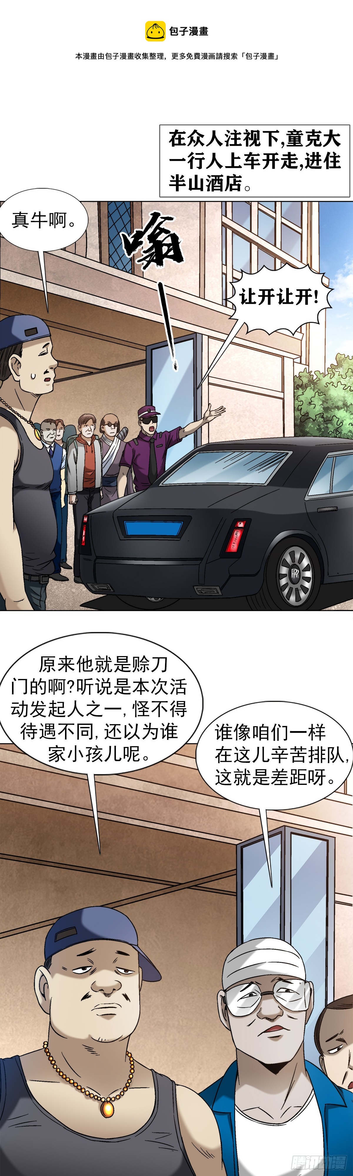 1398 高人一等0