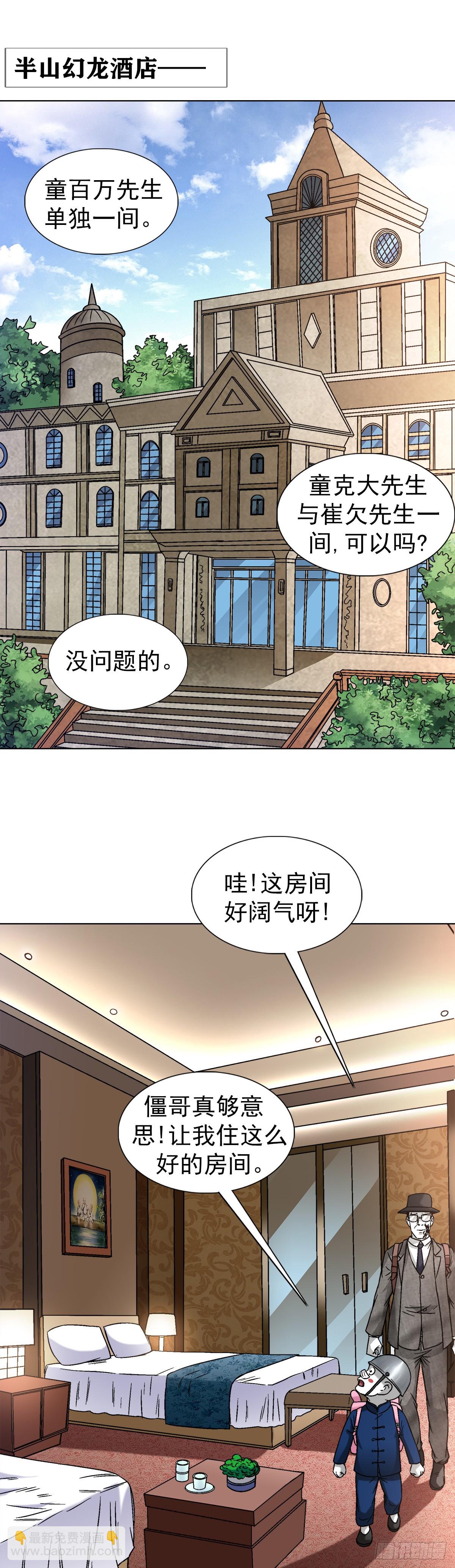 1398 高人一等15
