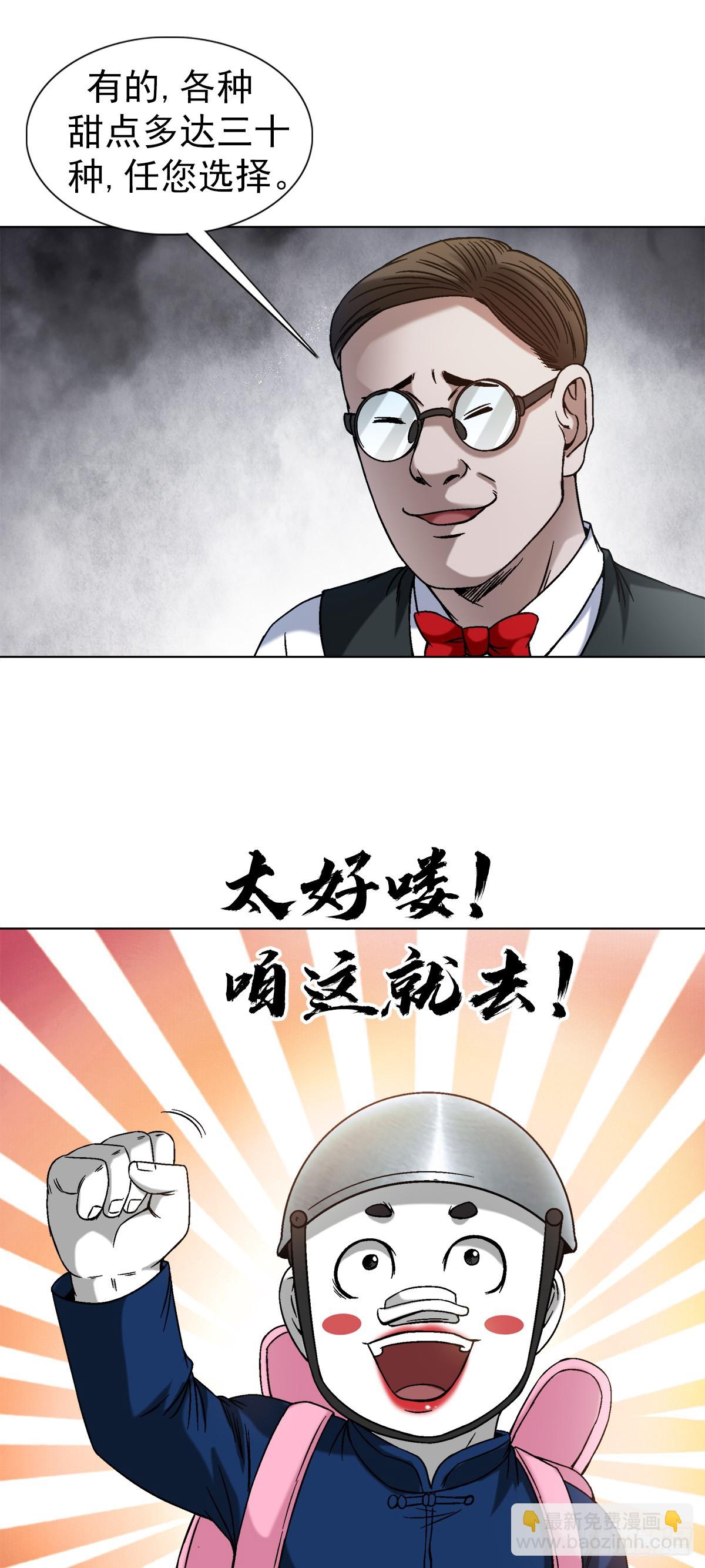 1398 高人一等17