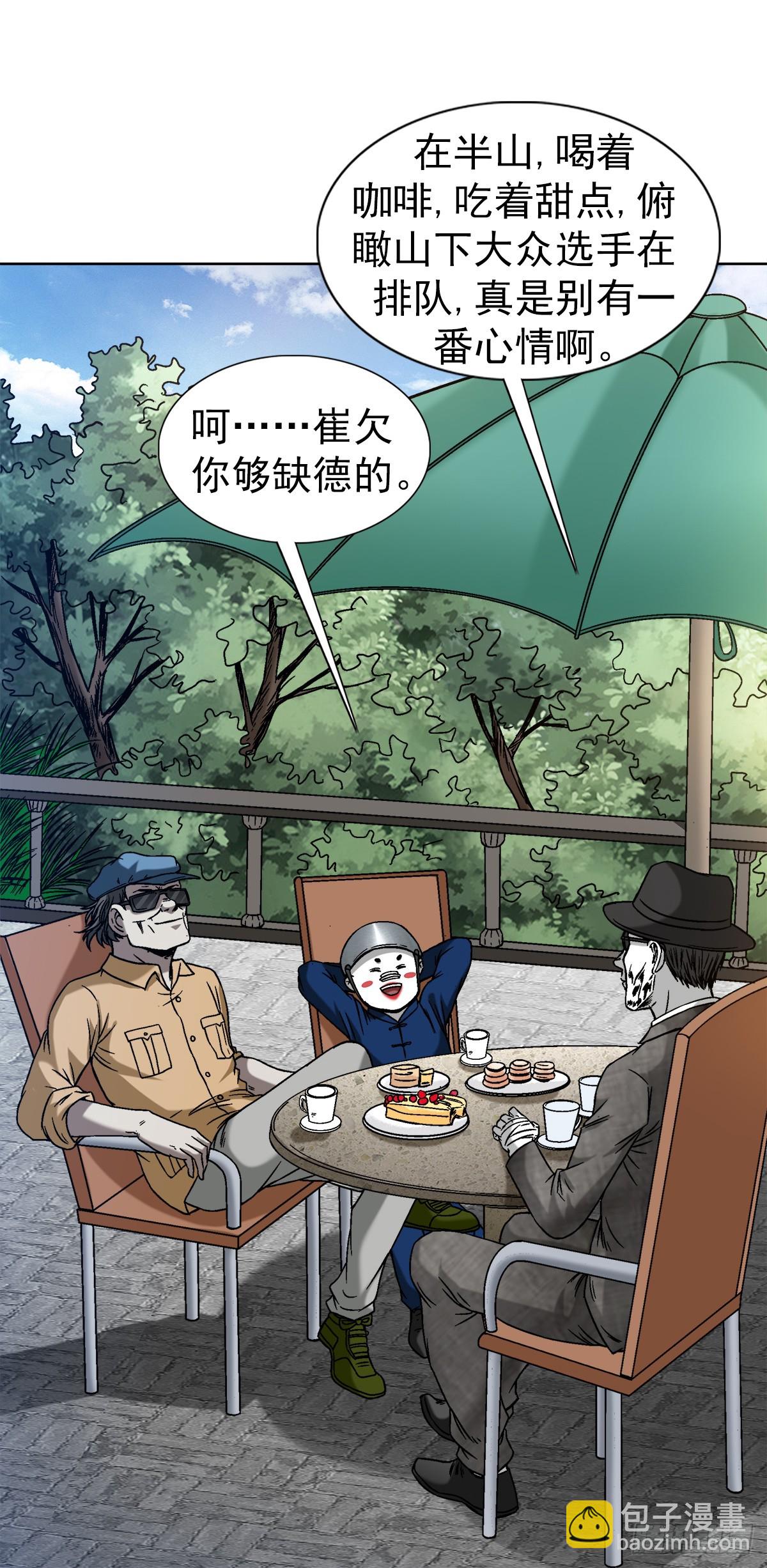 1398 高人一等18