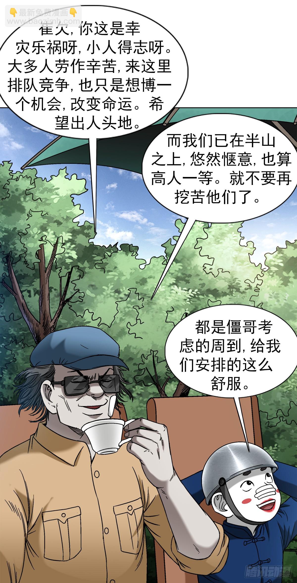 1398 高人一等19