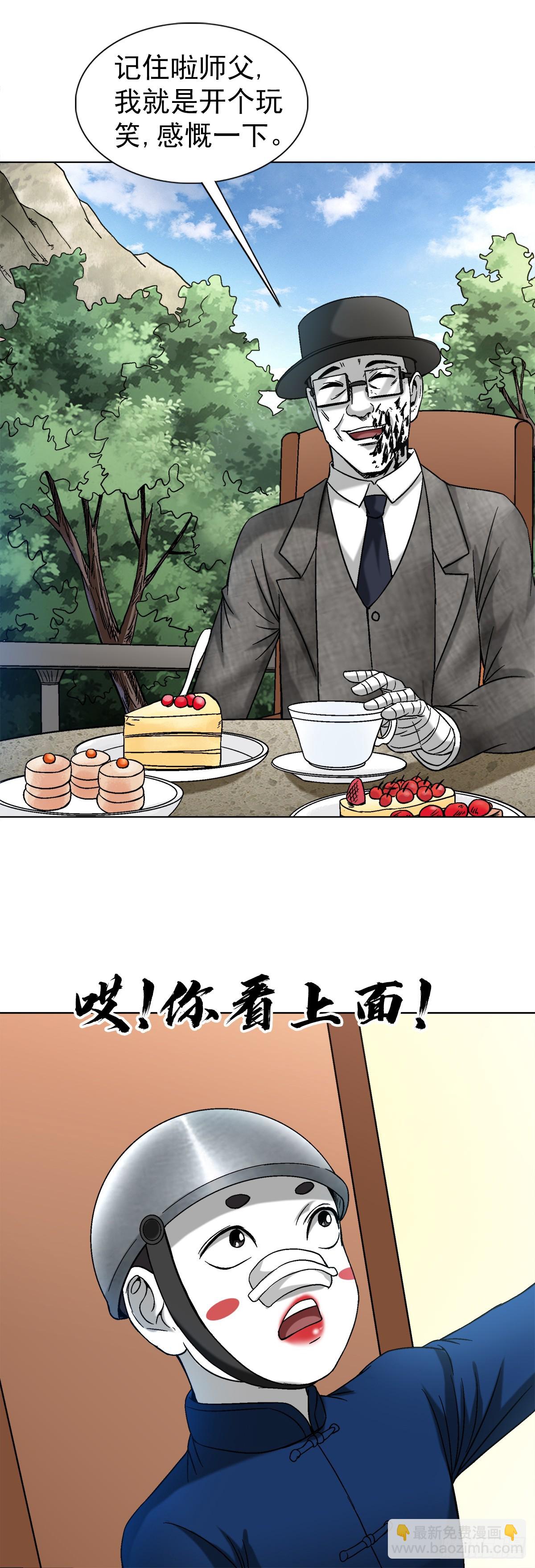 1398 高人一等20