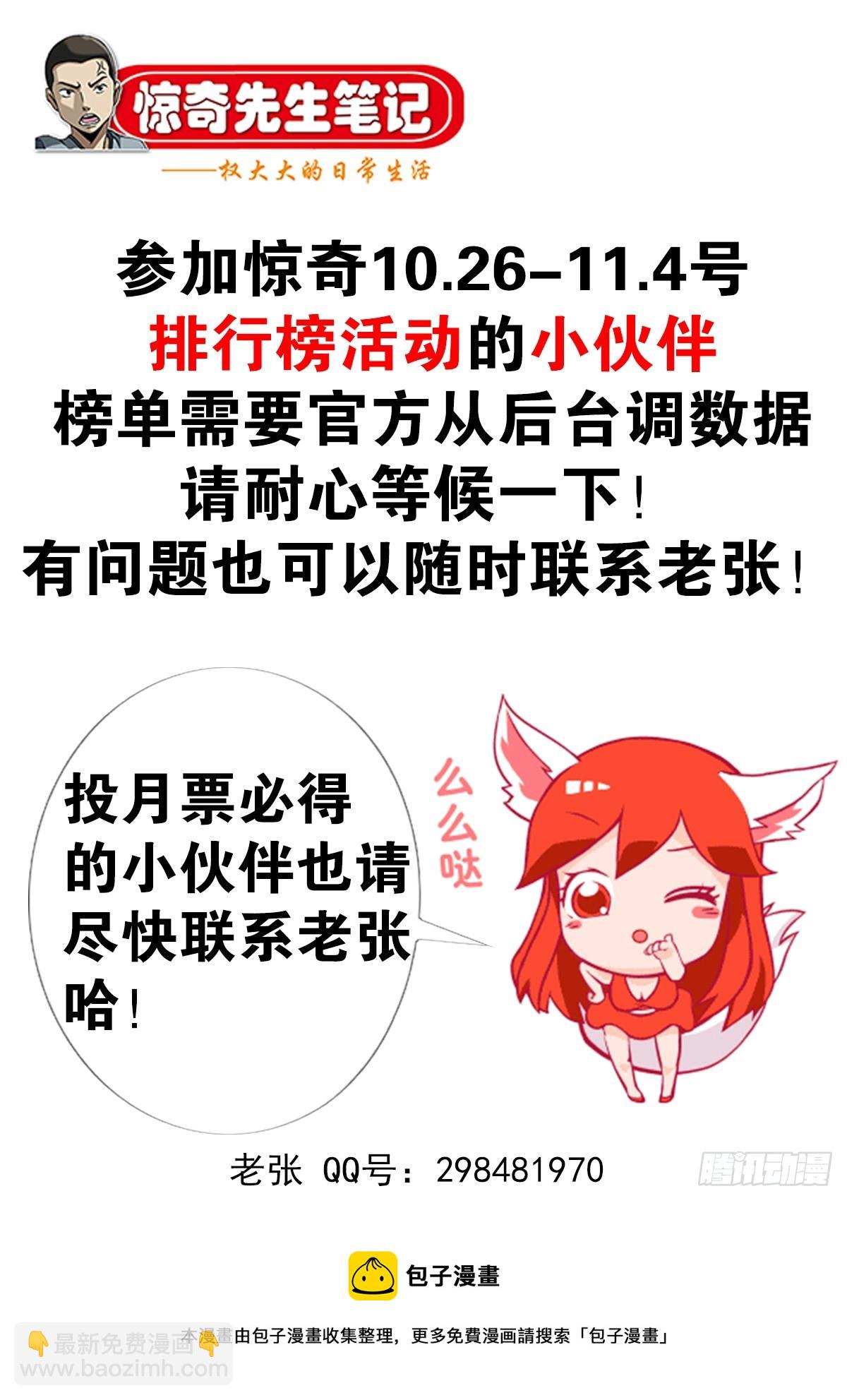 1398 高人一等21