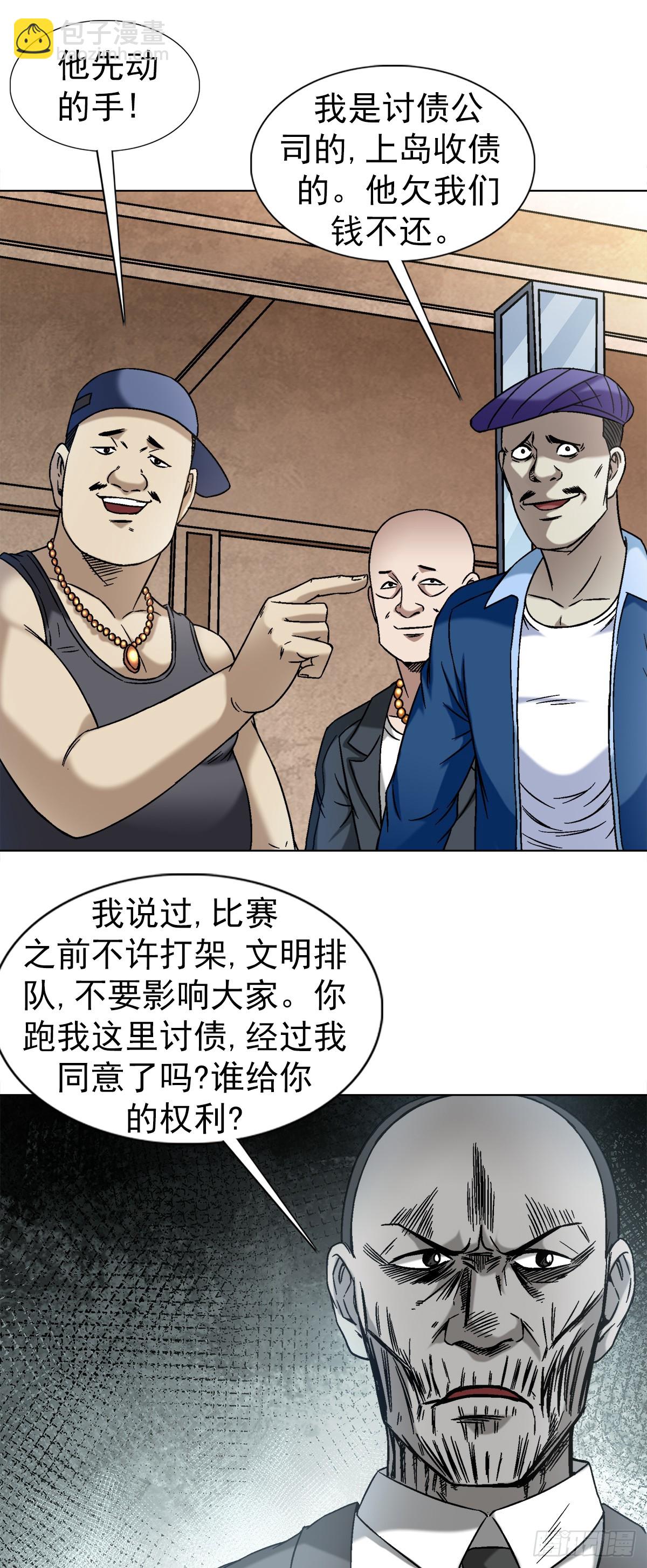 1398 高人一等9