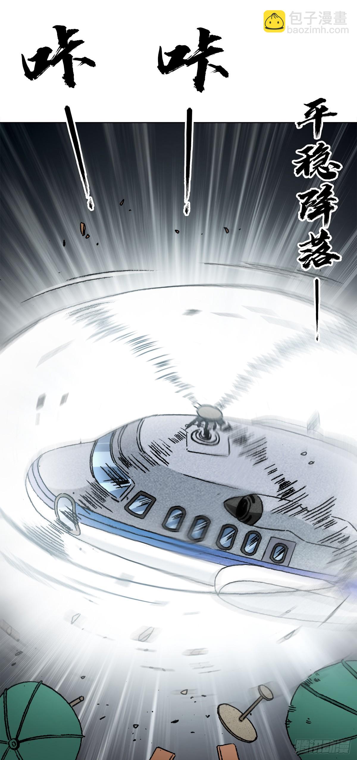 1399 路易司空6