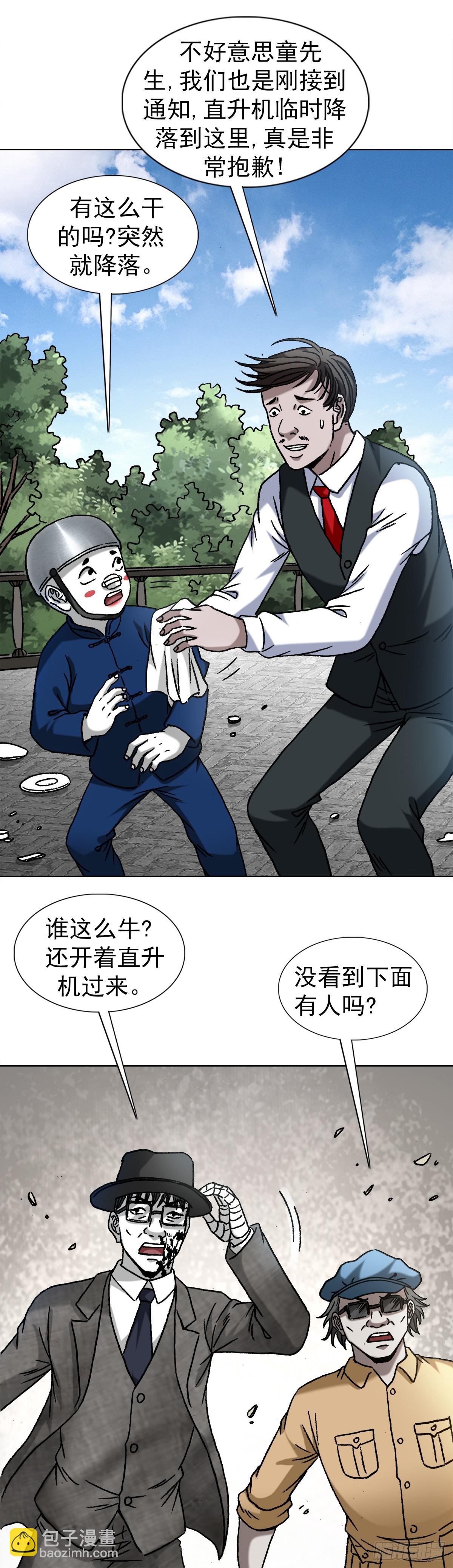 1399 路易司空7