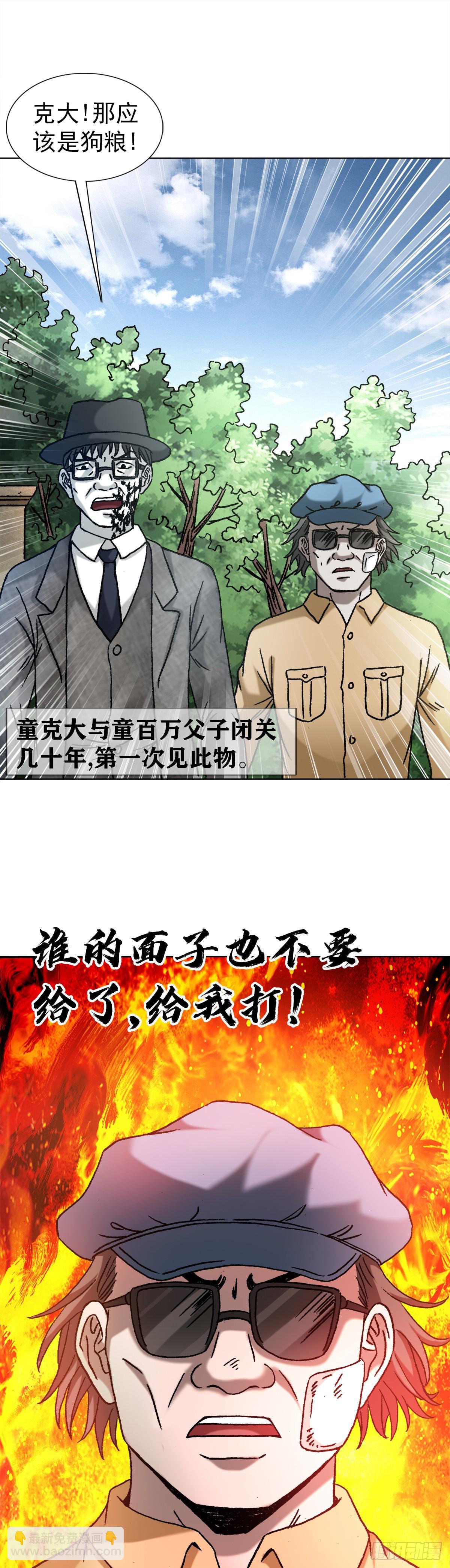 1400 狗粮惹的祸1
