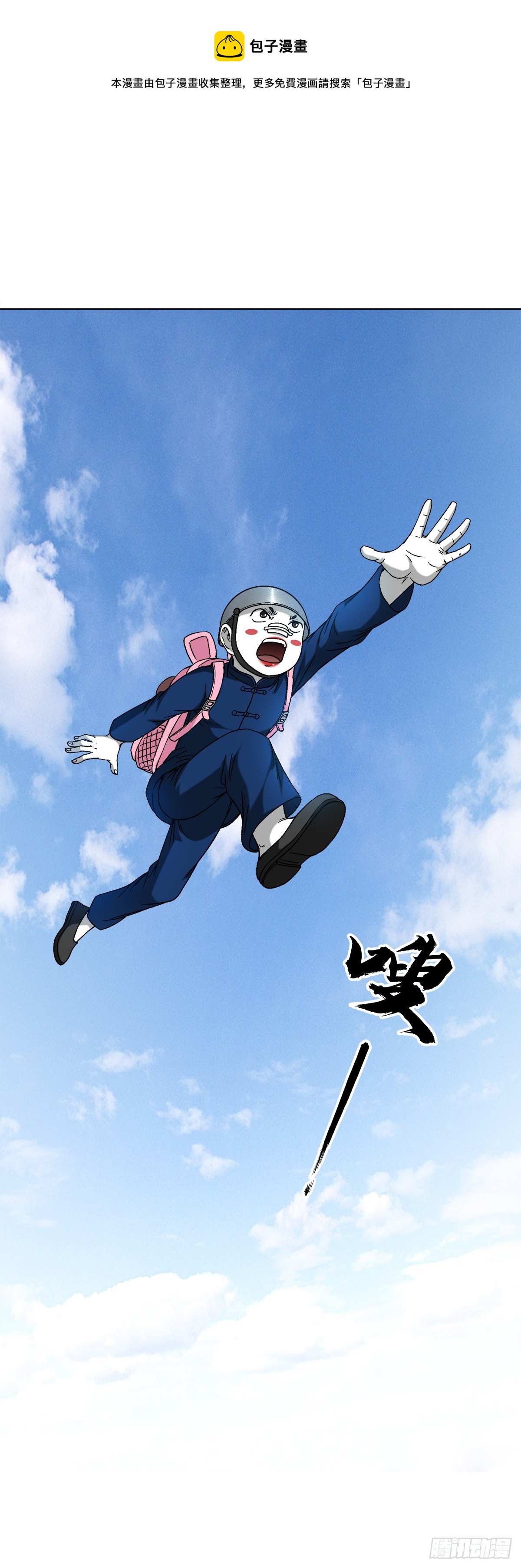 1401 批评教育0