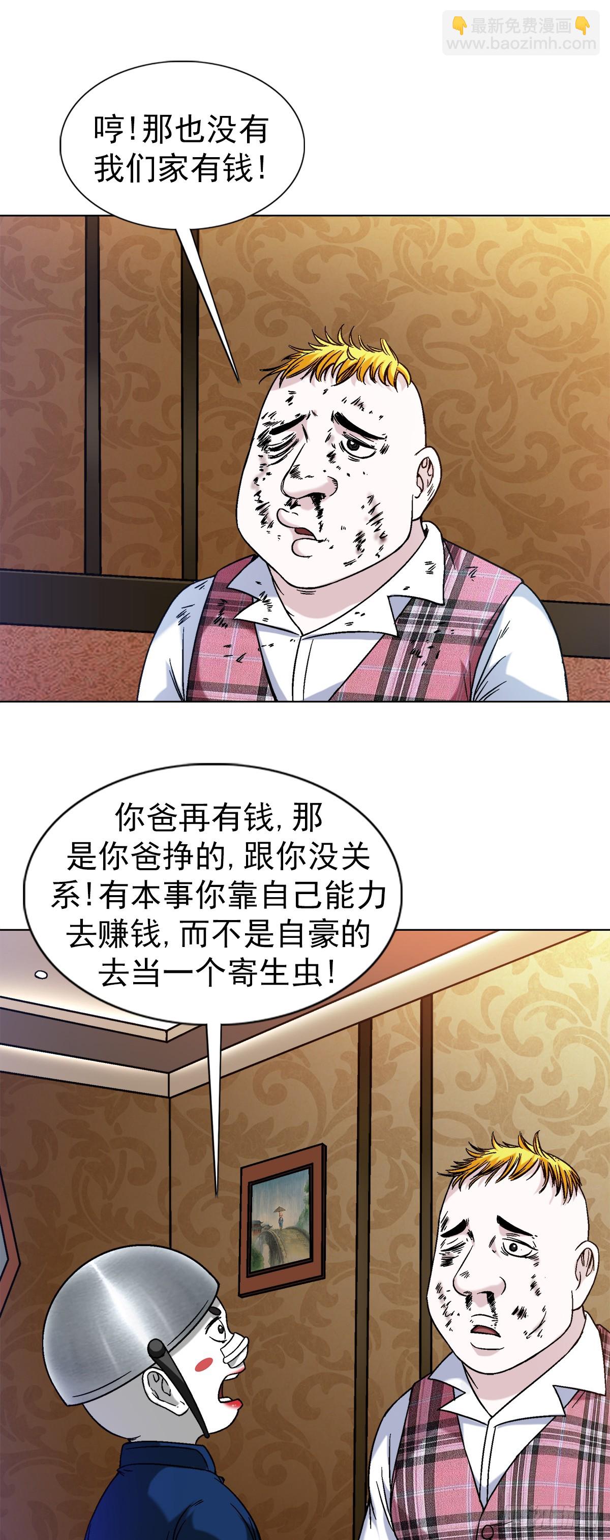 1401 批评教育11