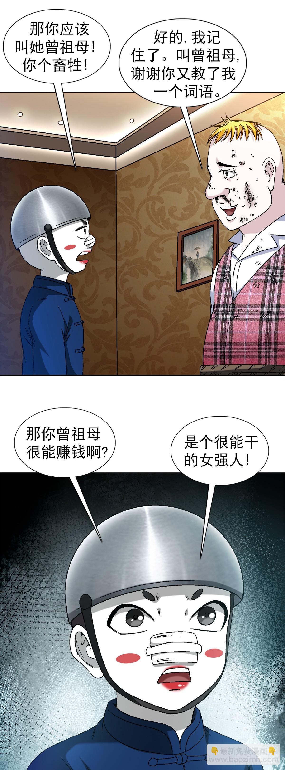 1401 批评教育15