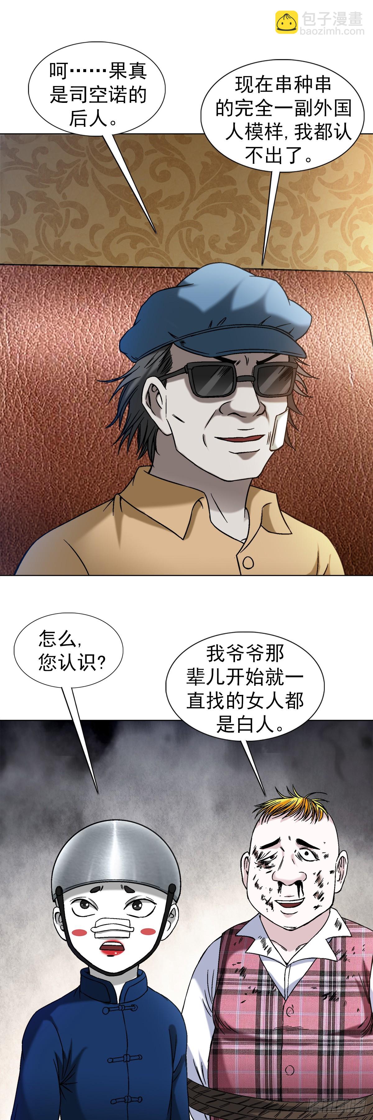 1401 批评教育20