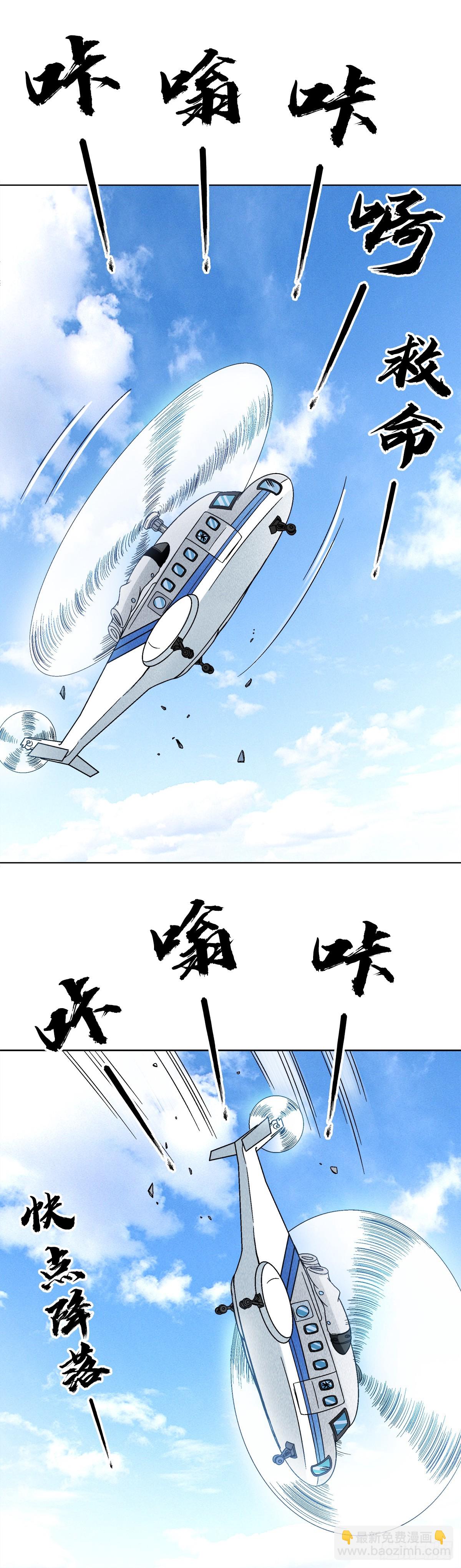 1401 批评教育6