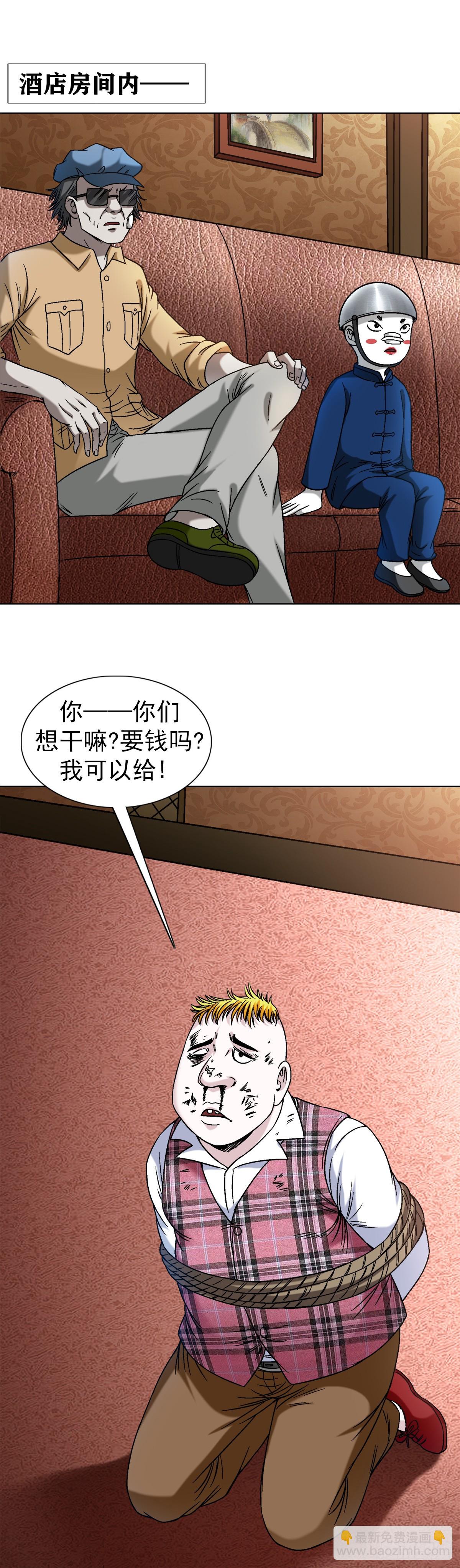 1401 批评教育8