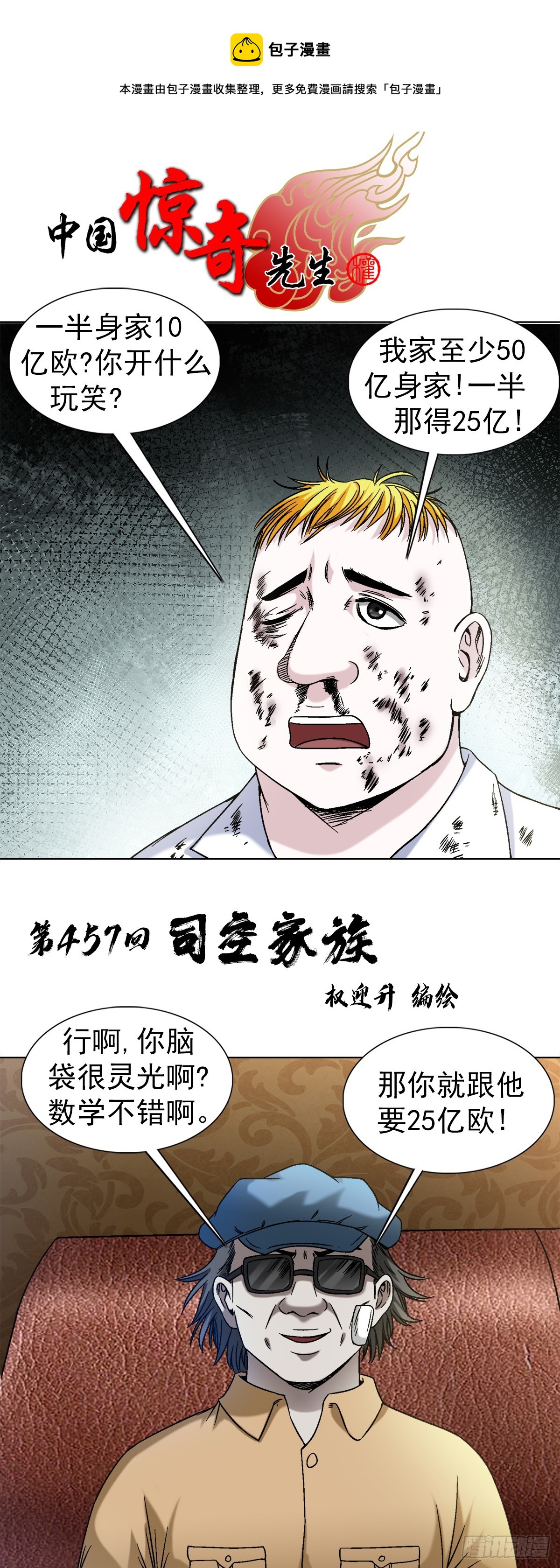 1402 卖身葬父0