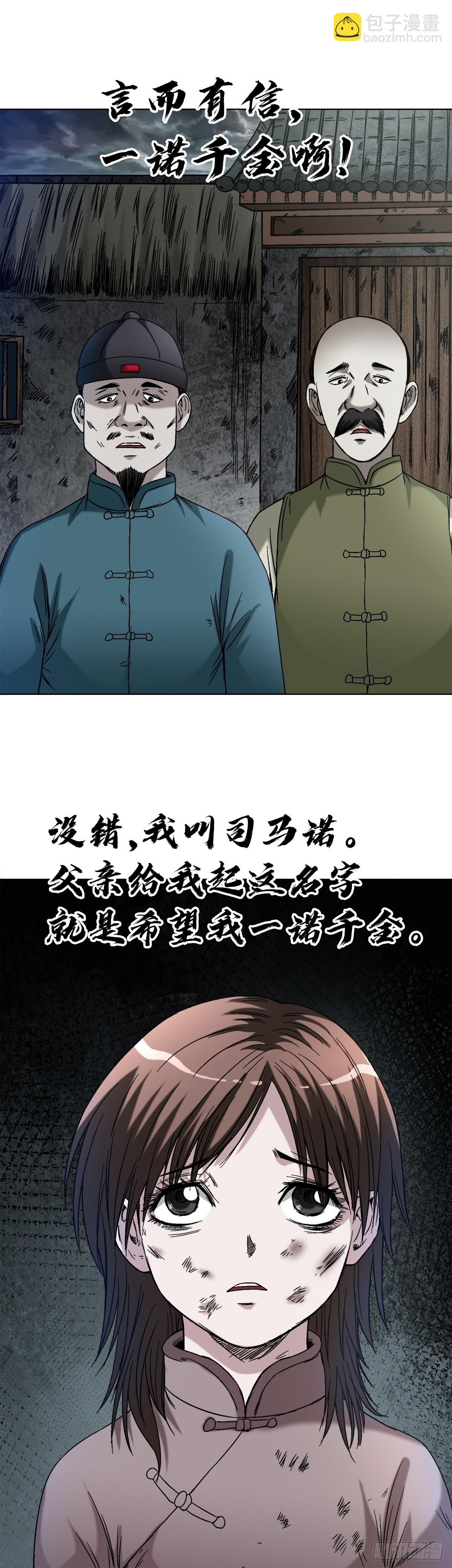 1402 卖身葬父11