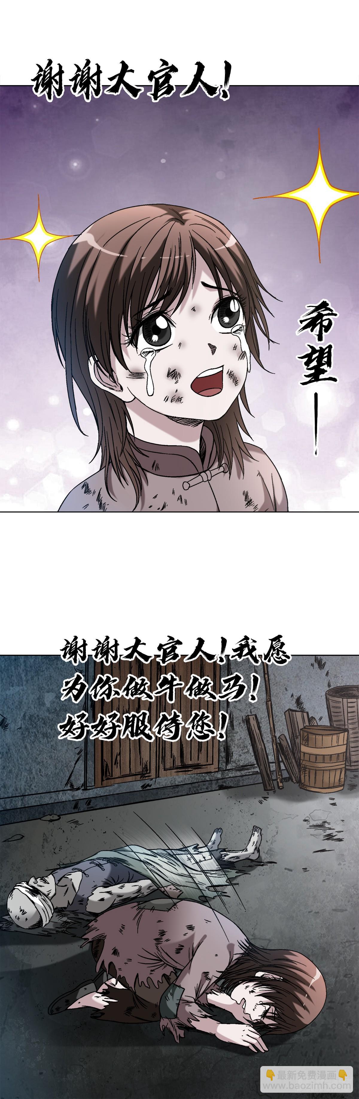 1402 卖身葬父13
