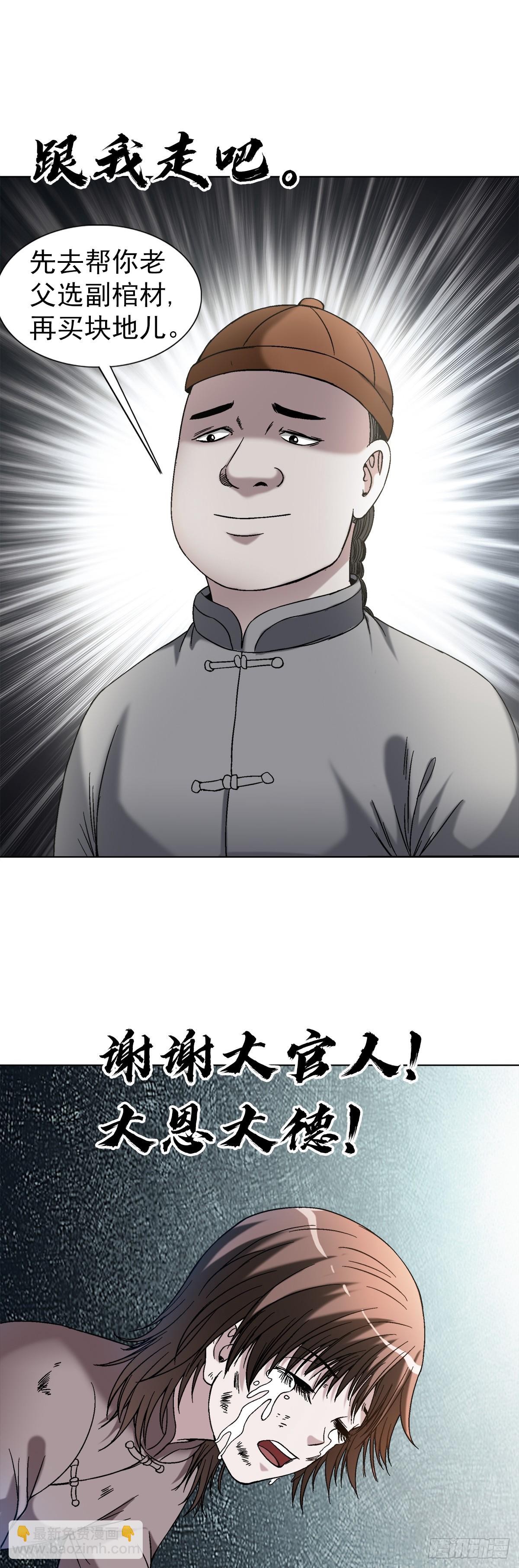 1402 卖身葬父14