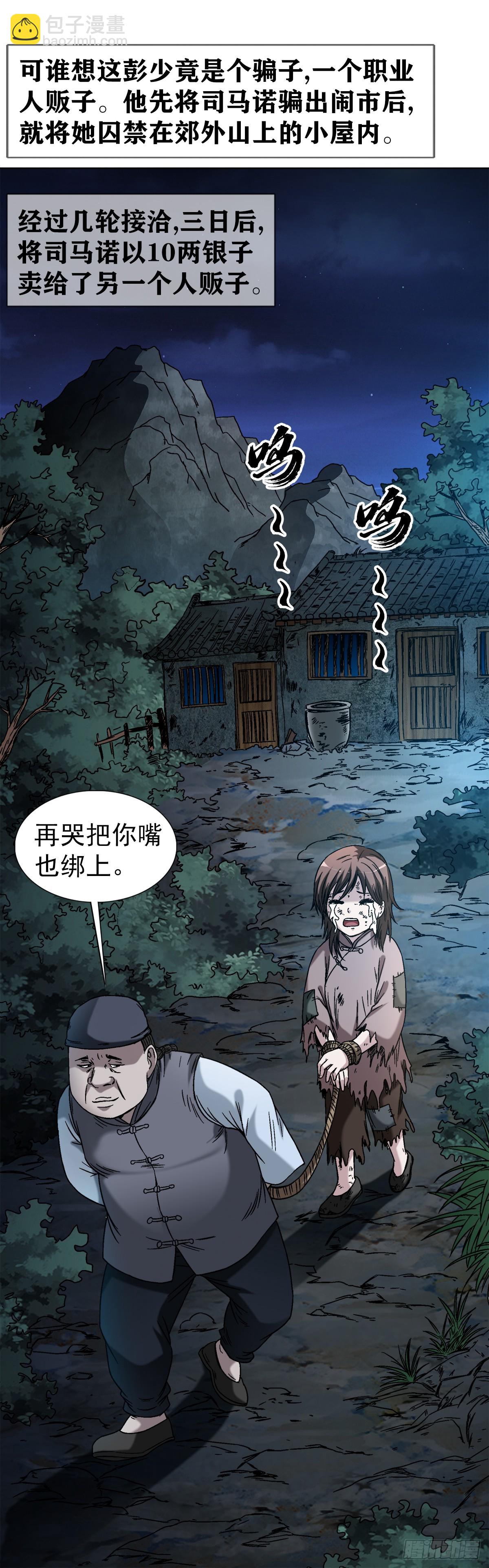 1402 卖身葬父18